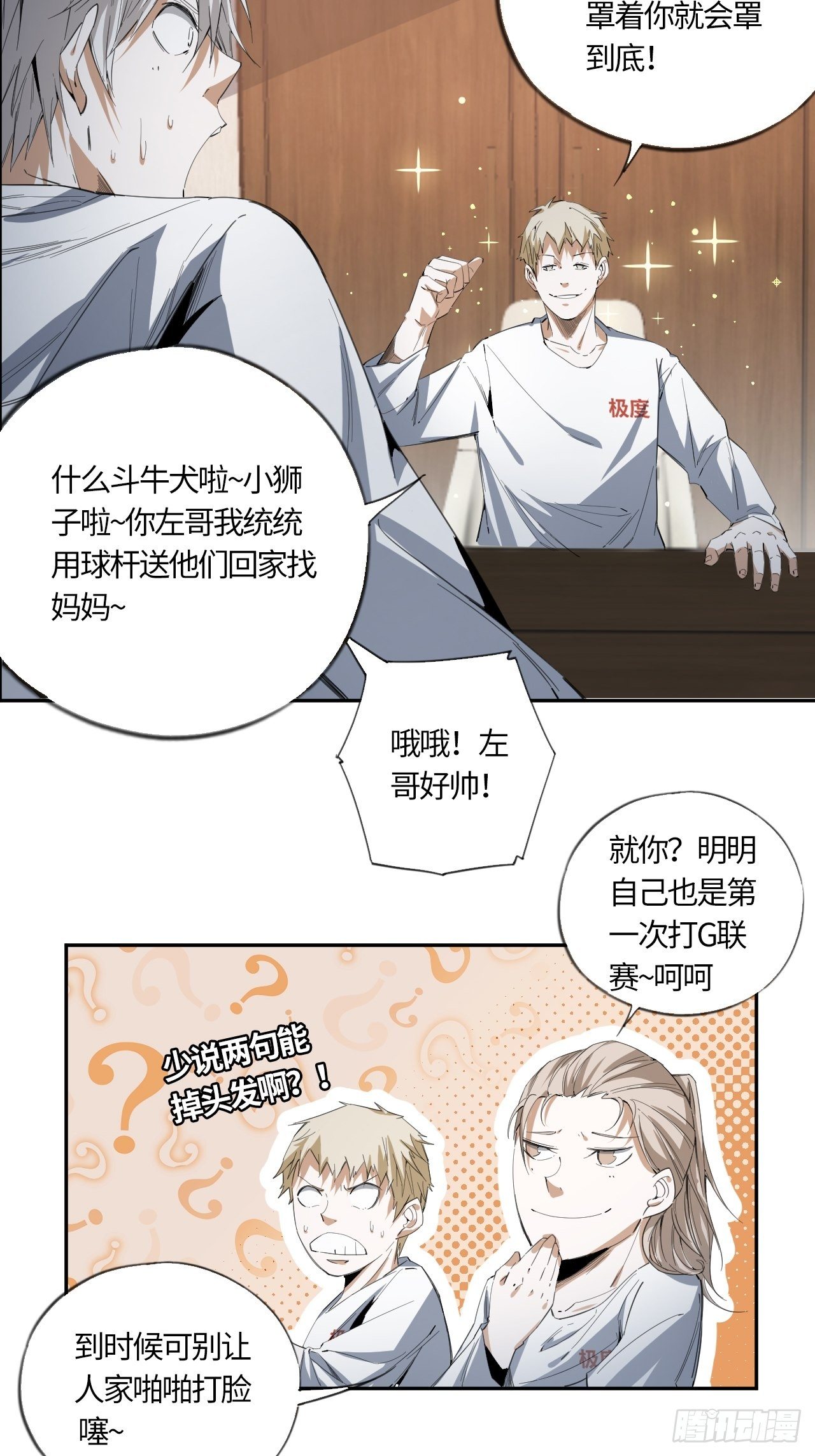 第41话 出征-第45话