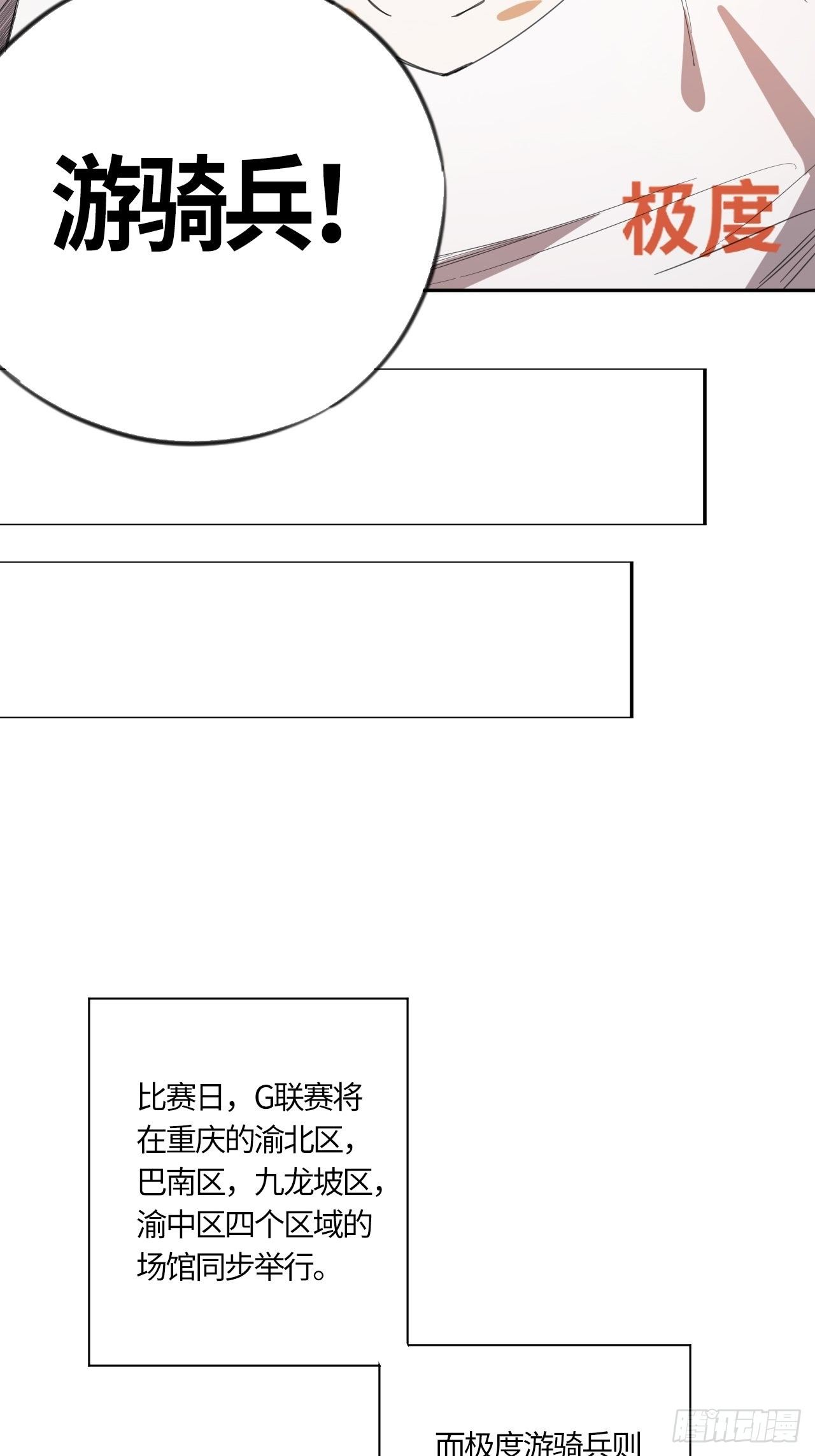 第41话 出征-第45话
