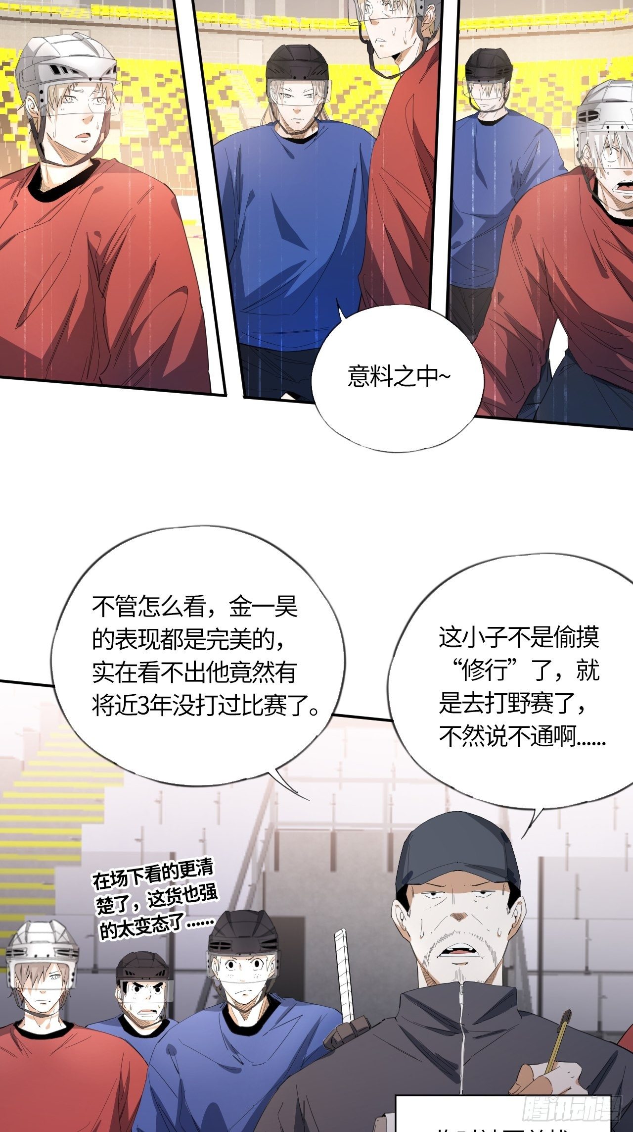 第41话 出征-第45话