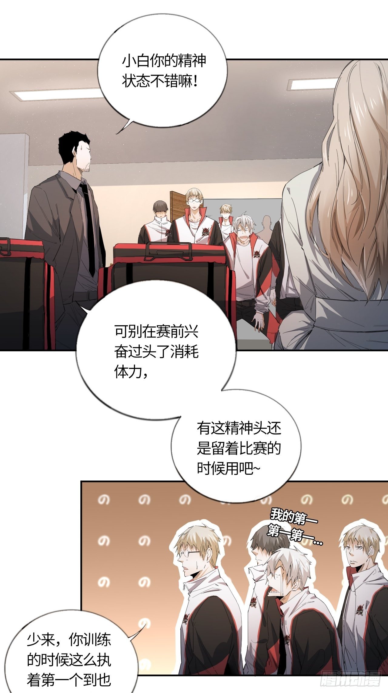 第43话 当初的模样-第47话
