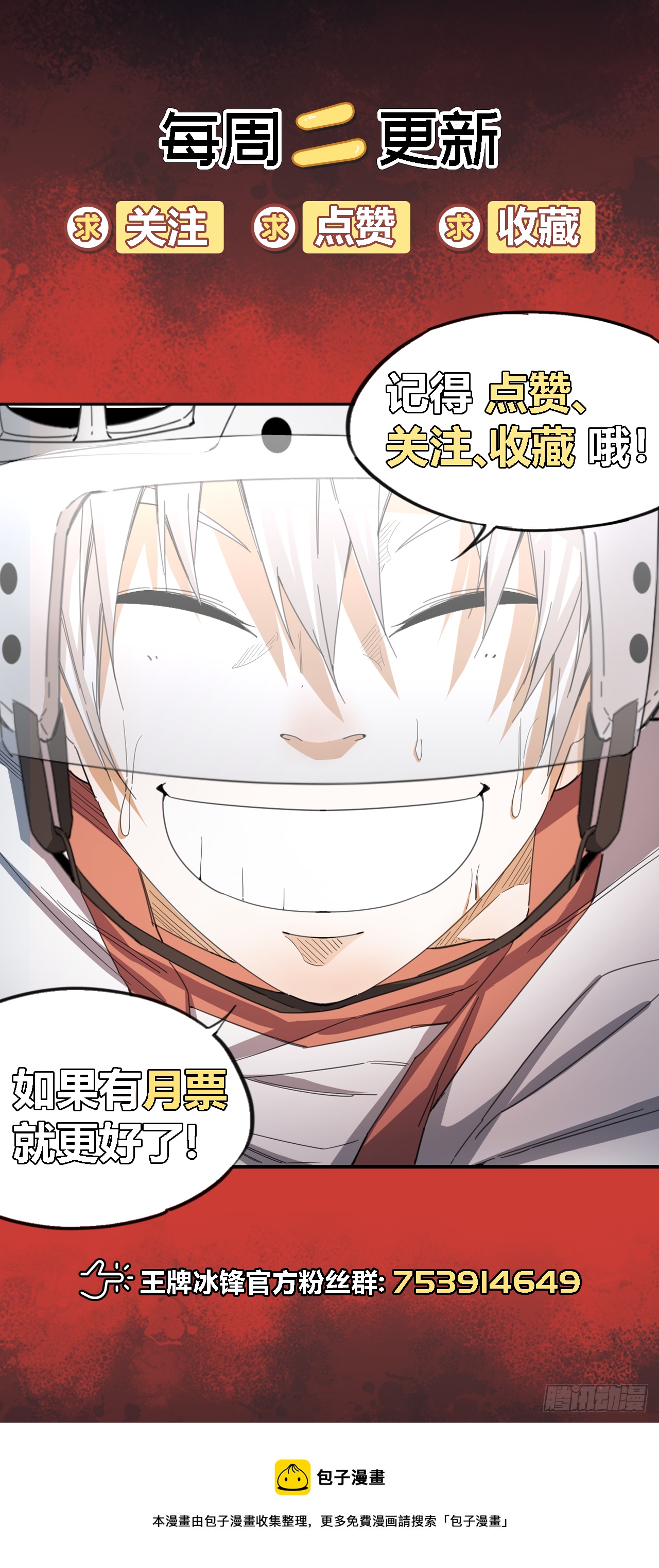 第43话 当初的模样-第47话