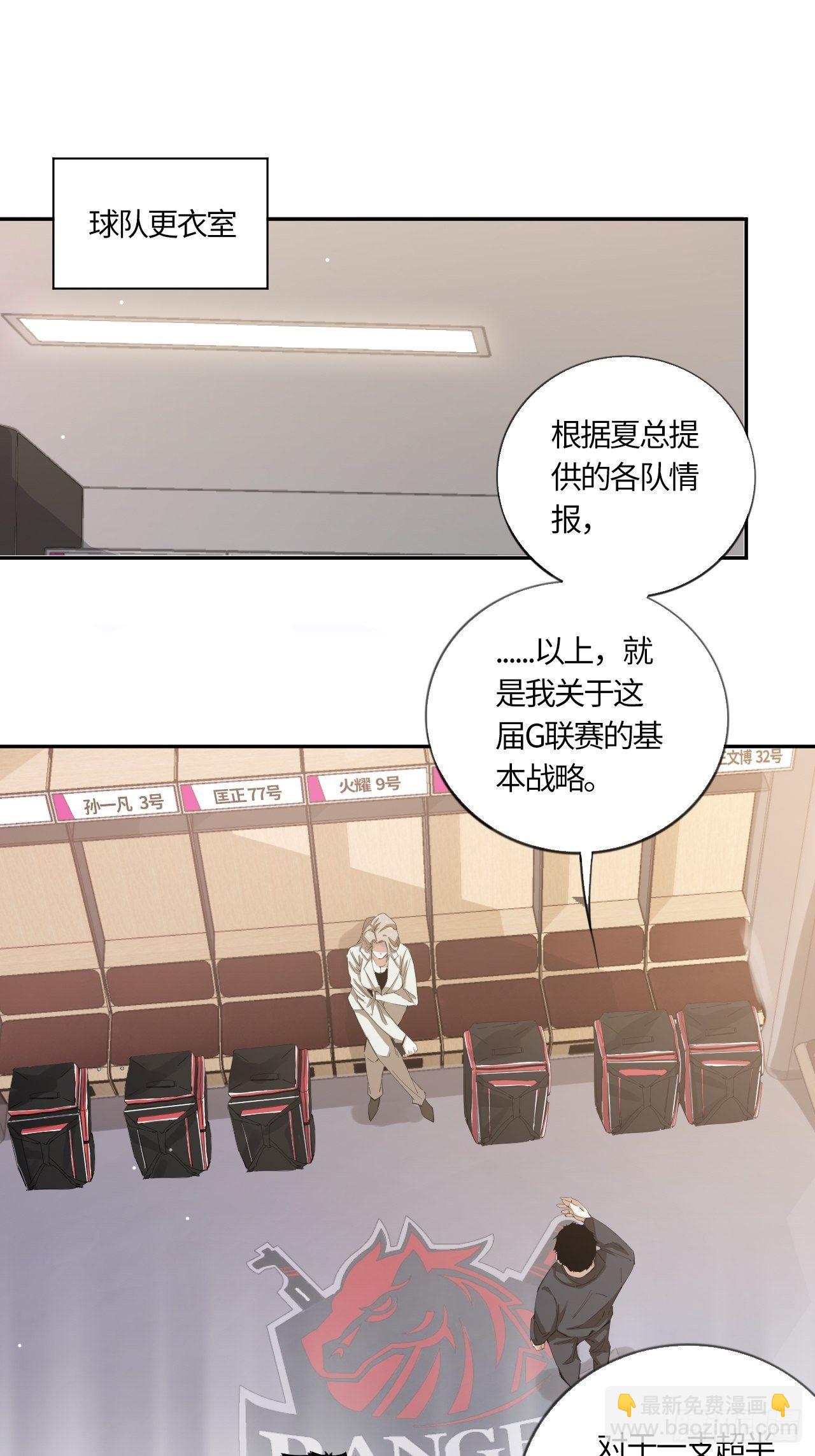 第43话 当初的模样-第47话
