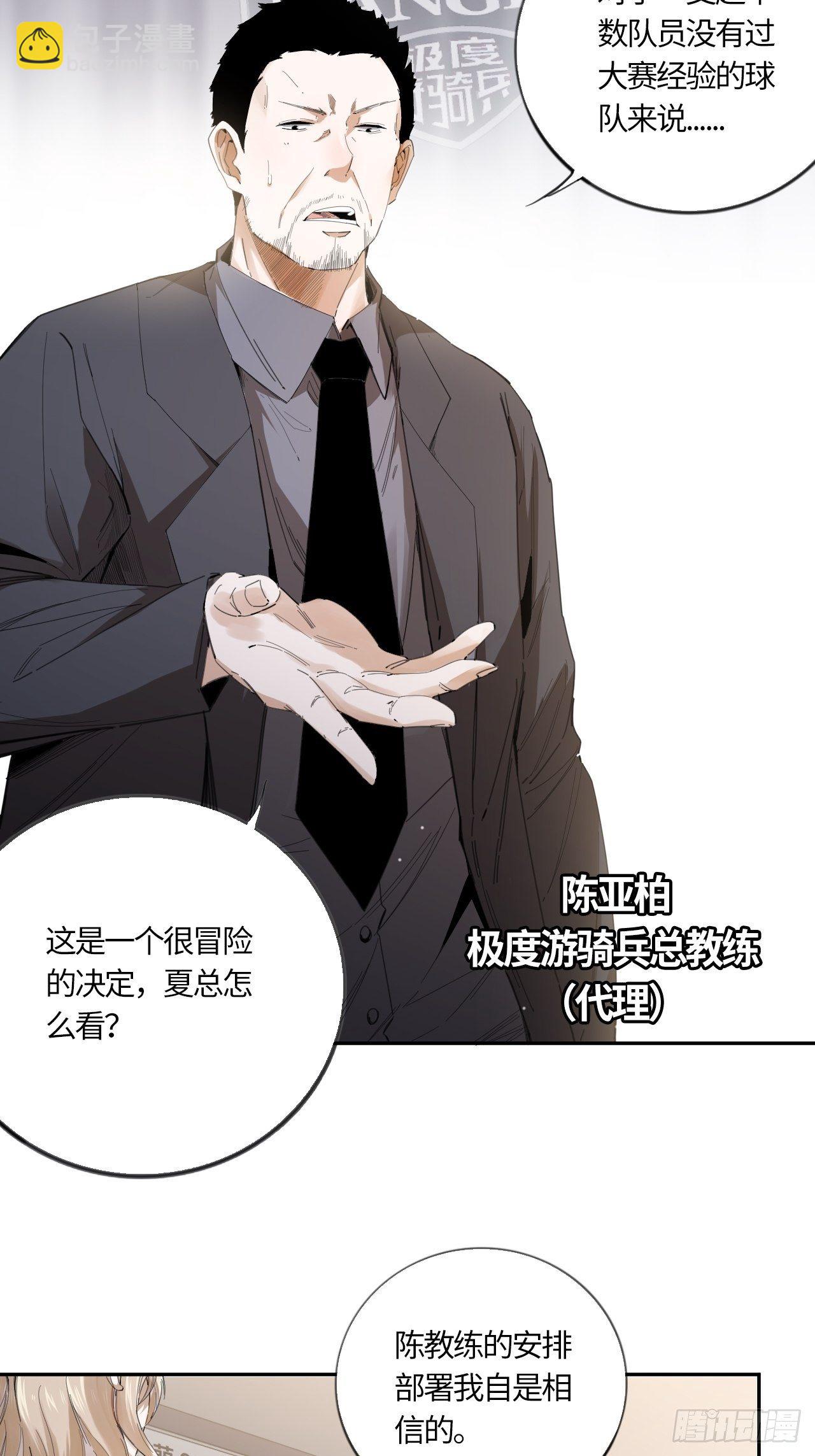 第43话 当初的模样-第47话