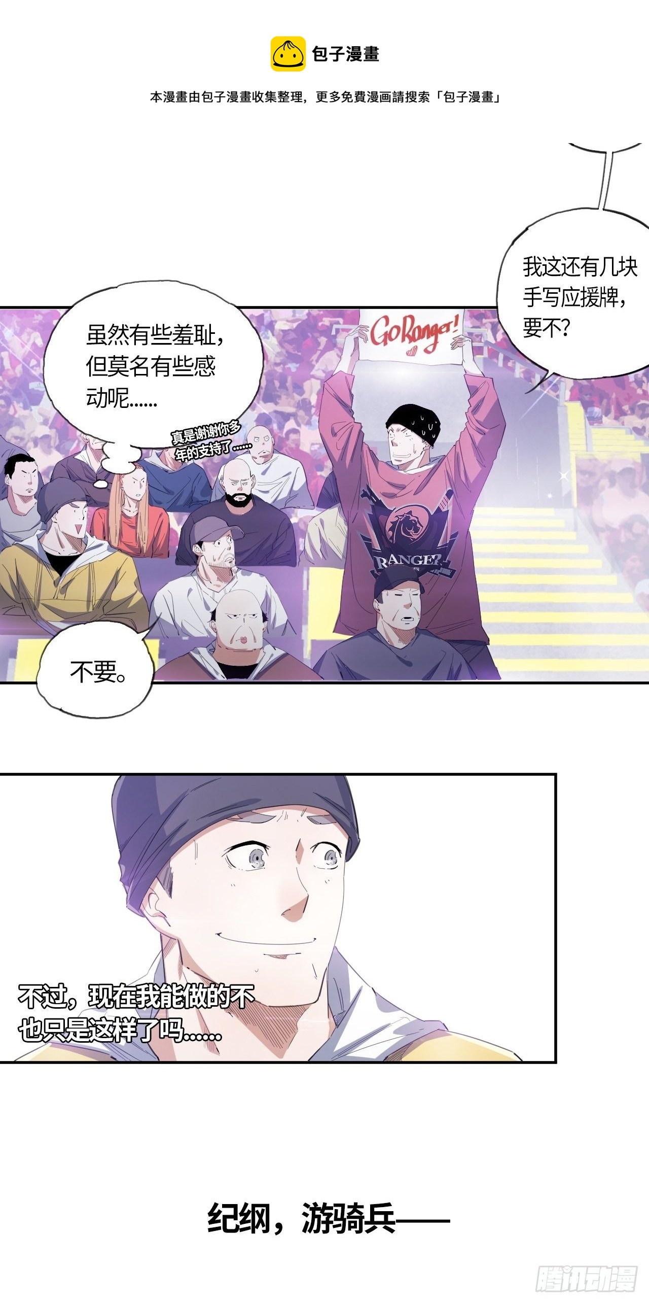 第47话 要让你失望了-第51话