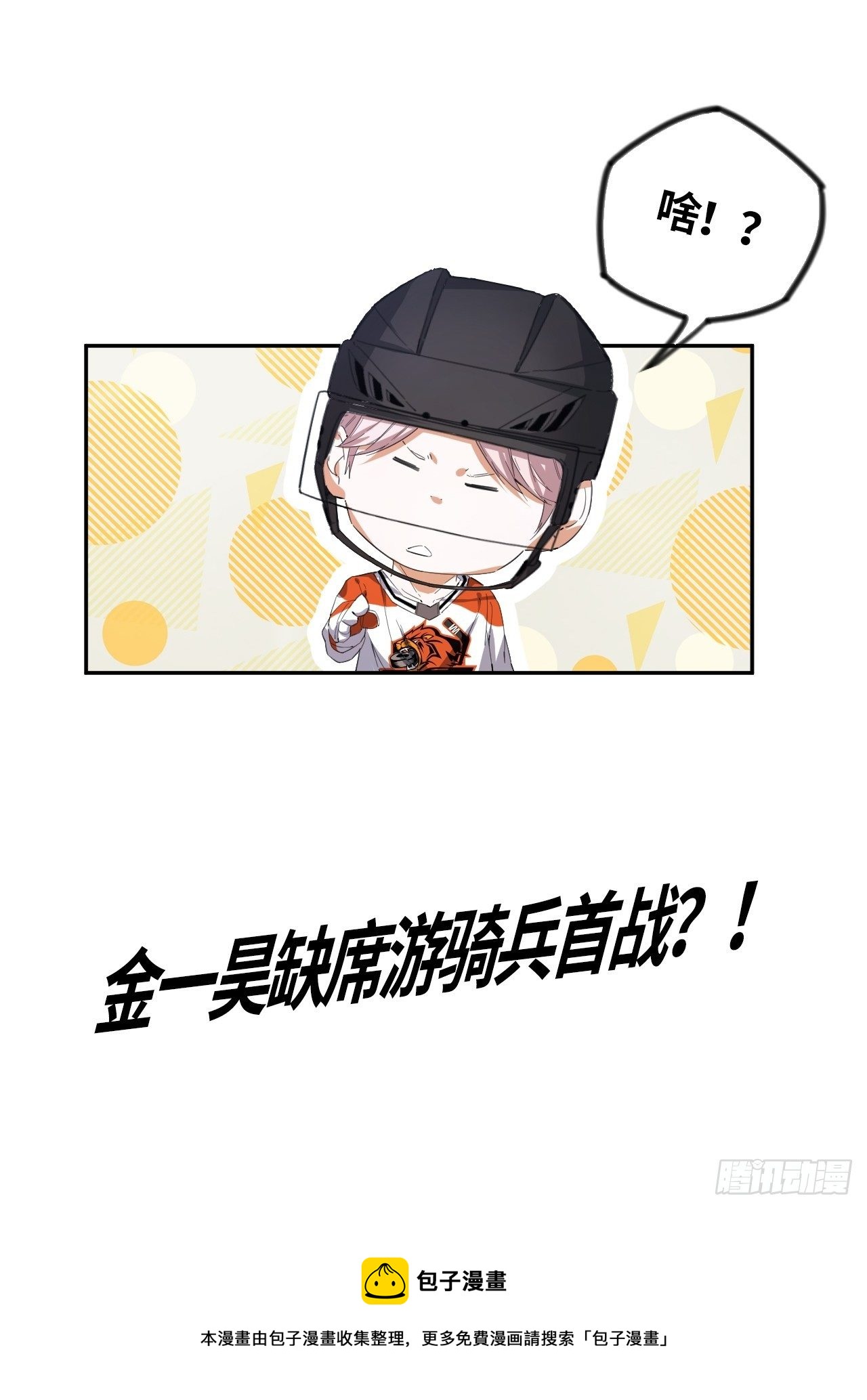 第47话 要让你失望了-第51话