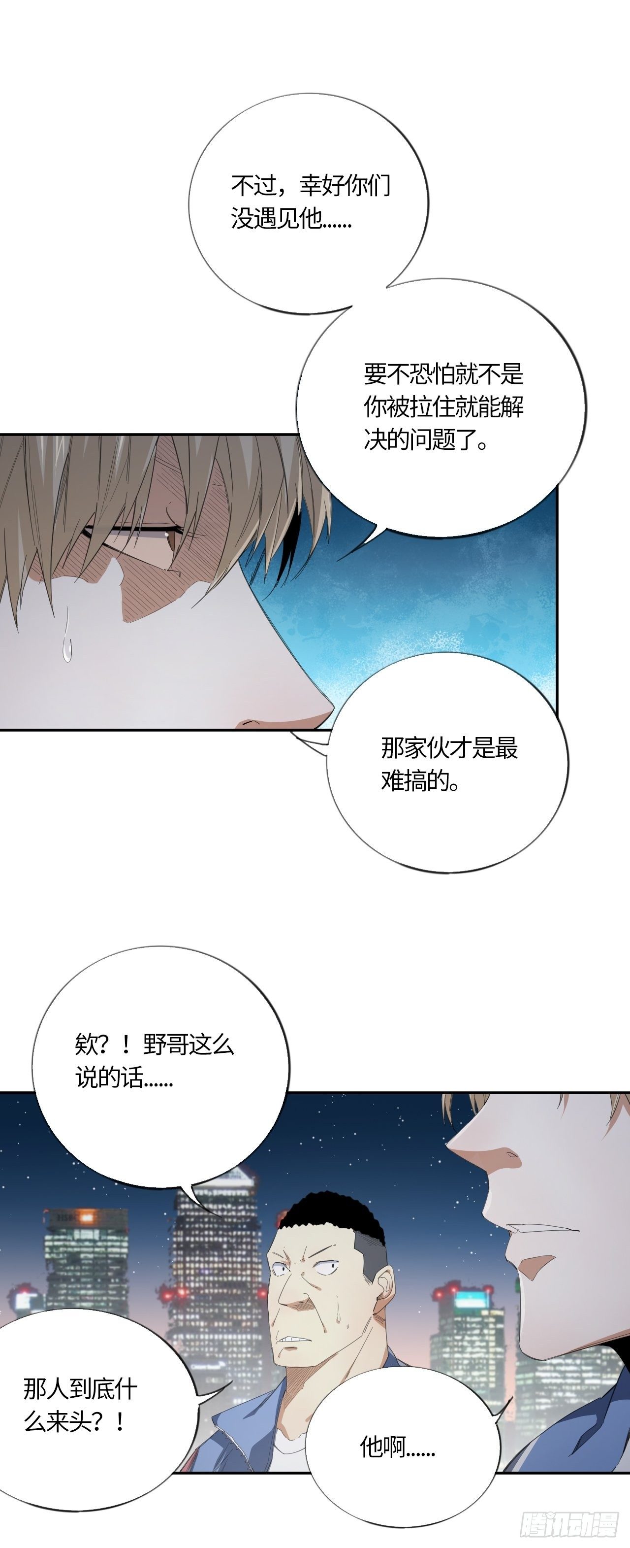 第49话 大叔-第53话