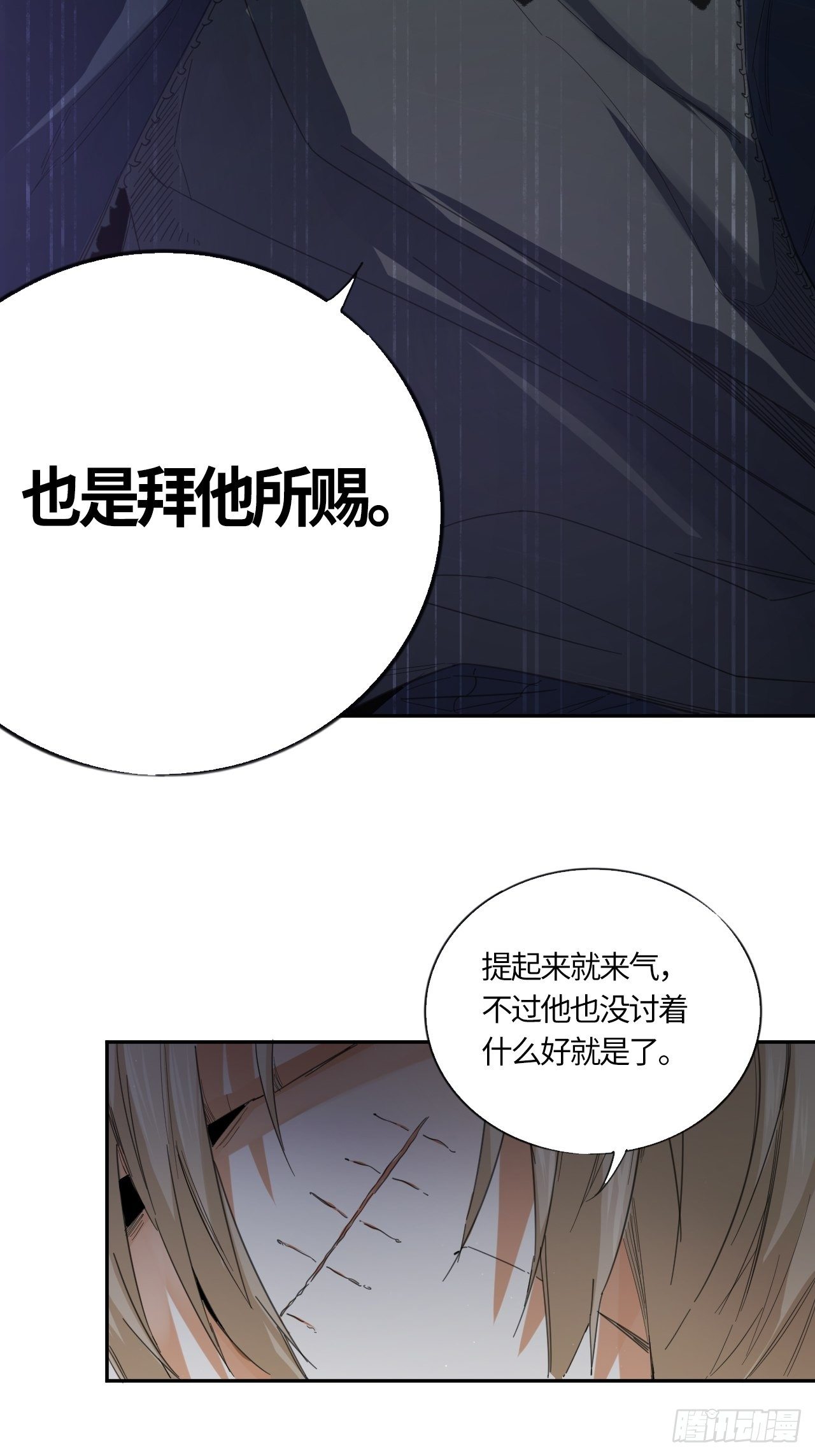 第49话 大叔-第53话