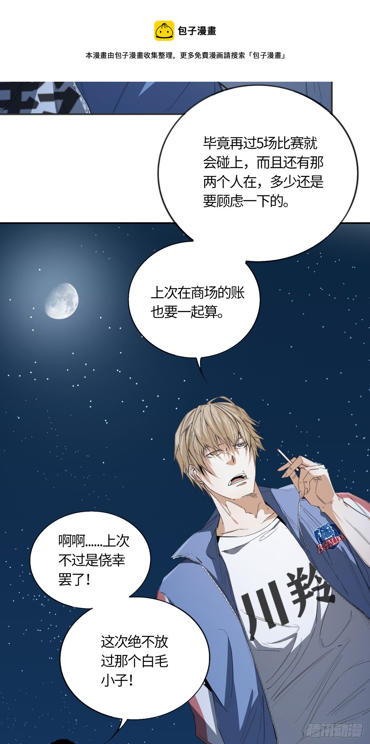 第49话 大叔-第53话