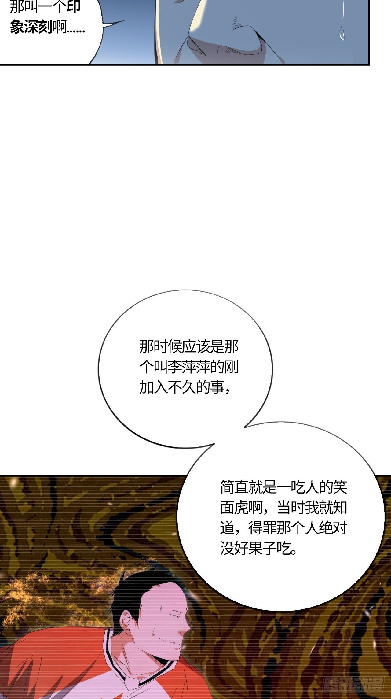 第49话 大叔-第53话