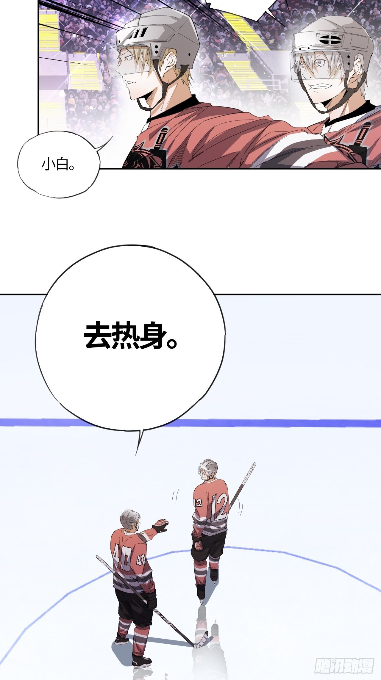 第45话 莫生气（上）-第49话