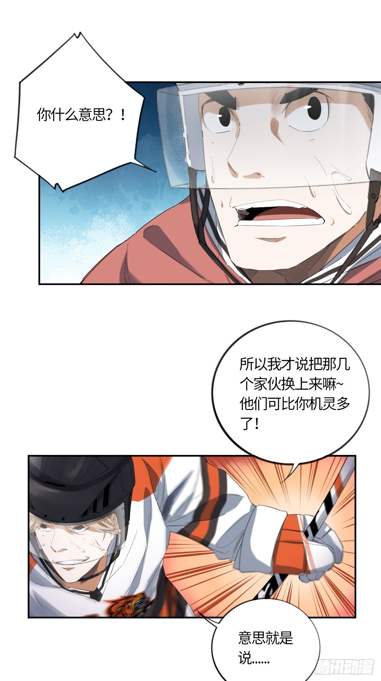 第51话 停不下来的球杆-第55话