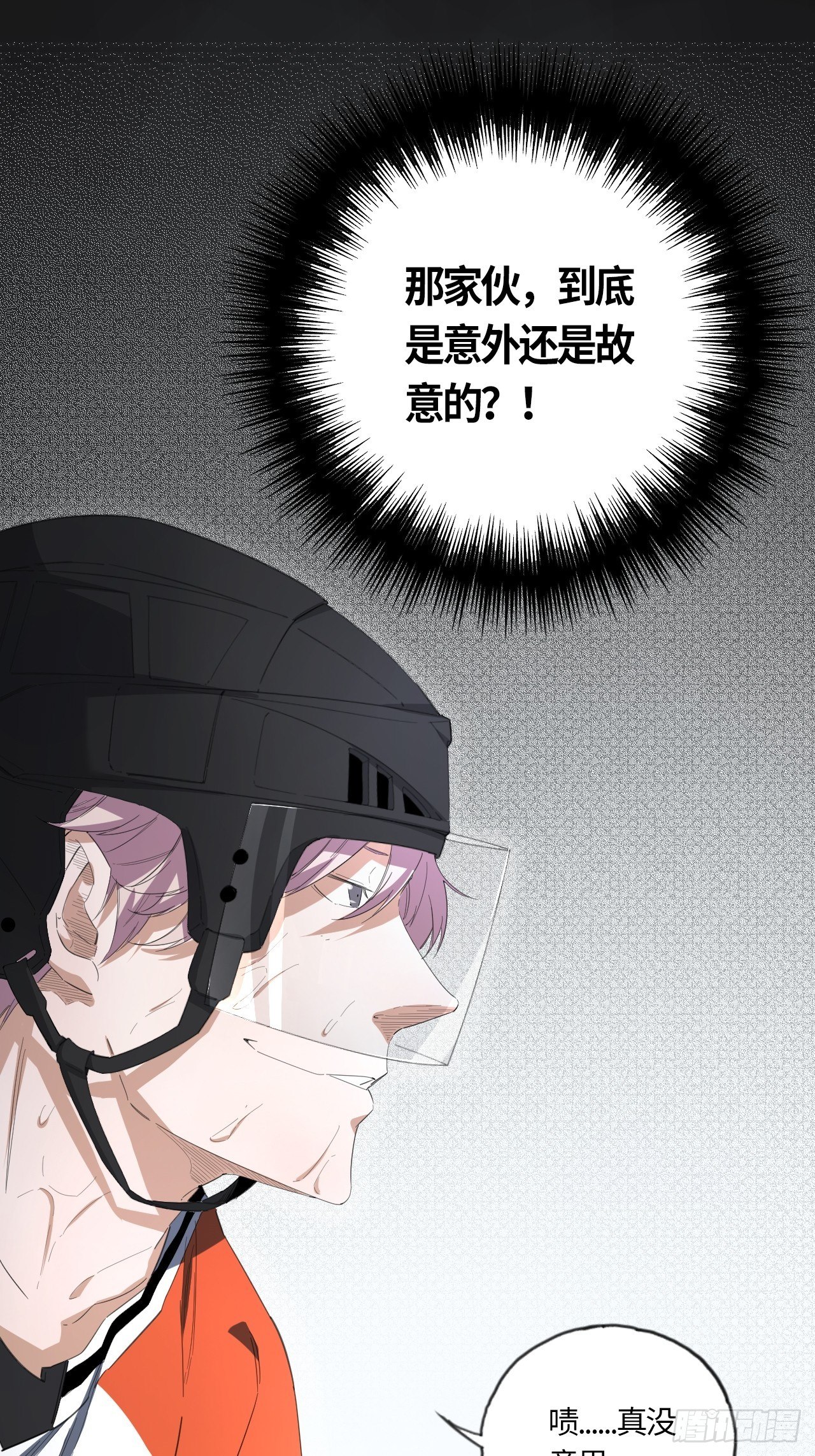 第51话 停不下来的球杆-第55话
