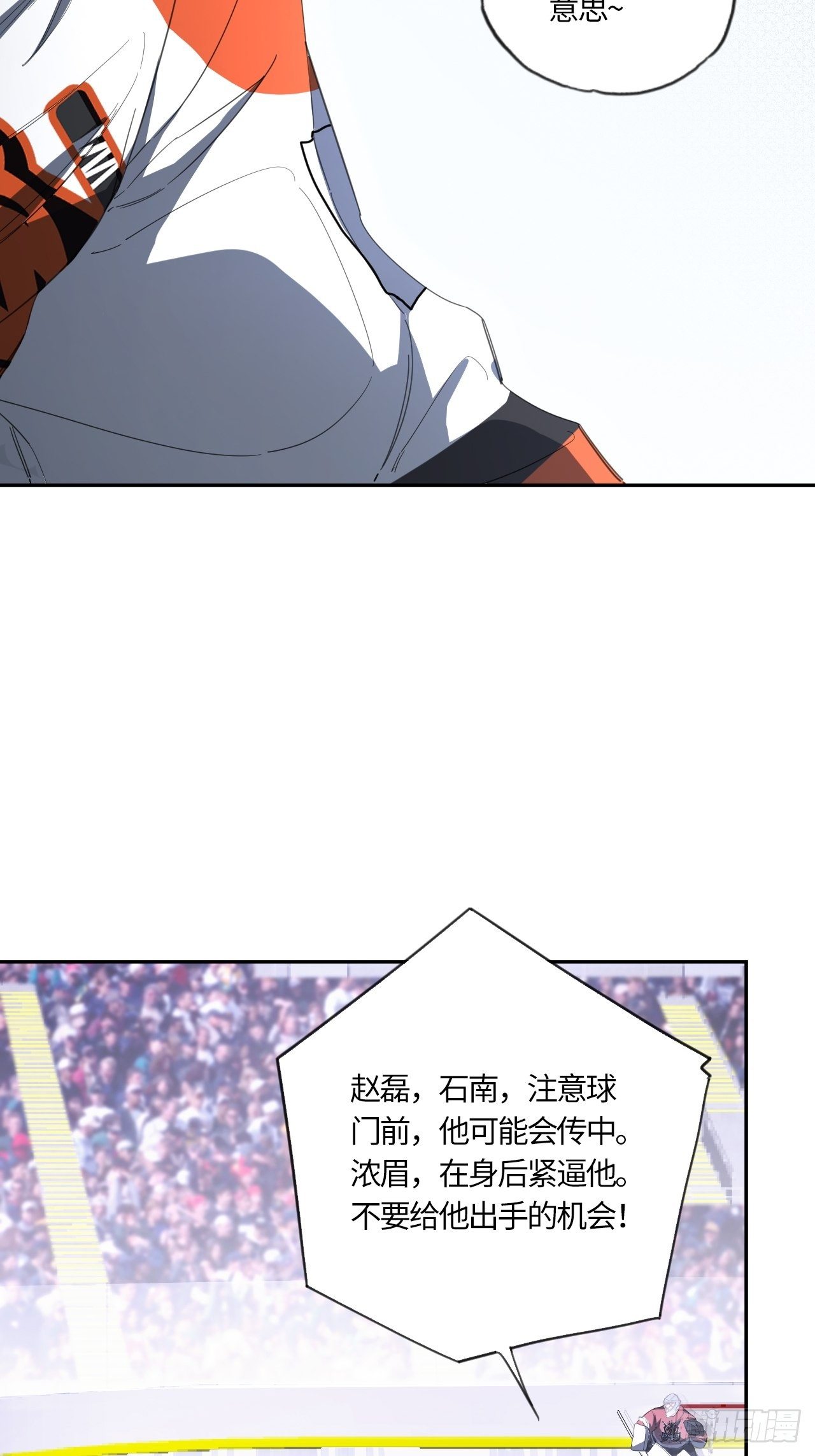 第51话 停不下来的球杆-第55话