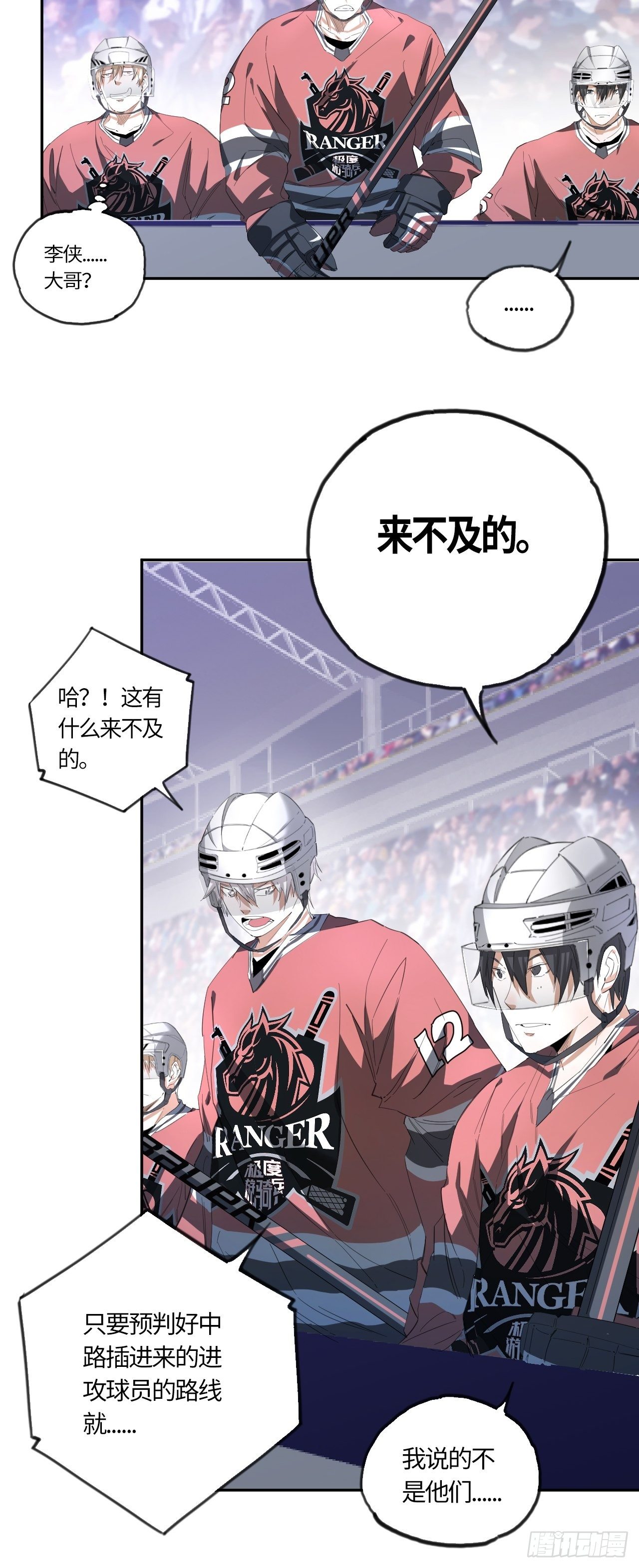 第51话 停不下来的球杆-第55话