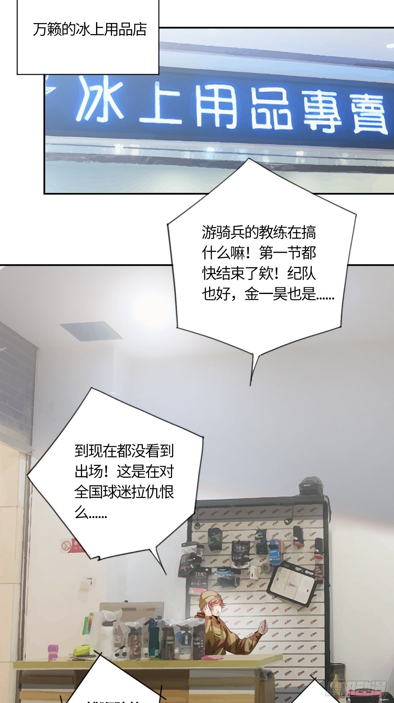 第51话 停不下来的球杆-第55话