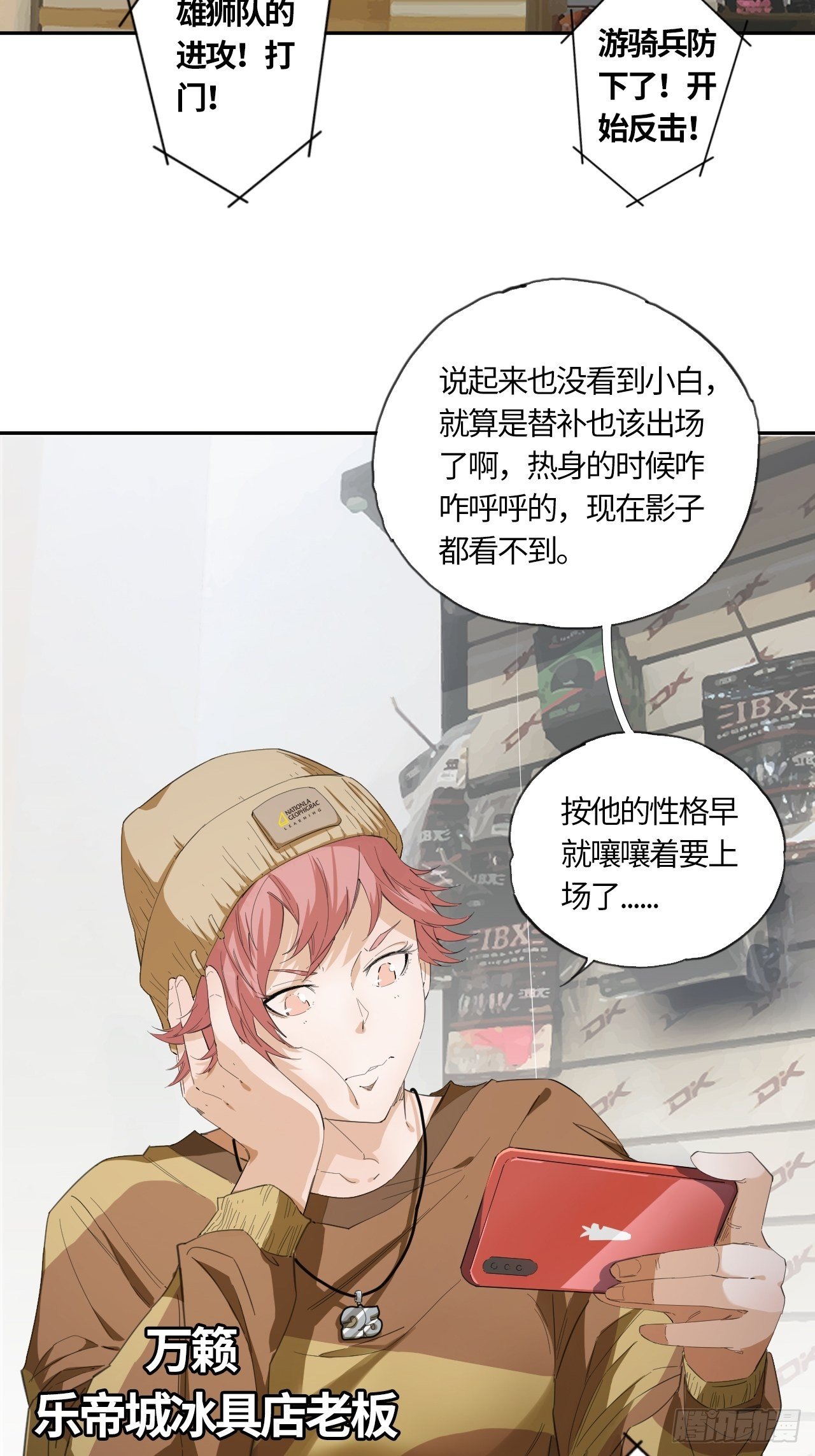 第51话 停不下来的球杆-第55话