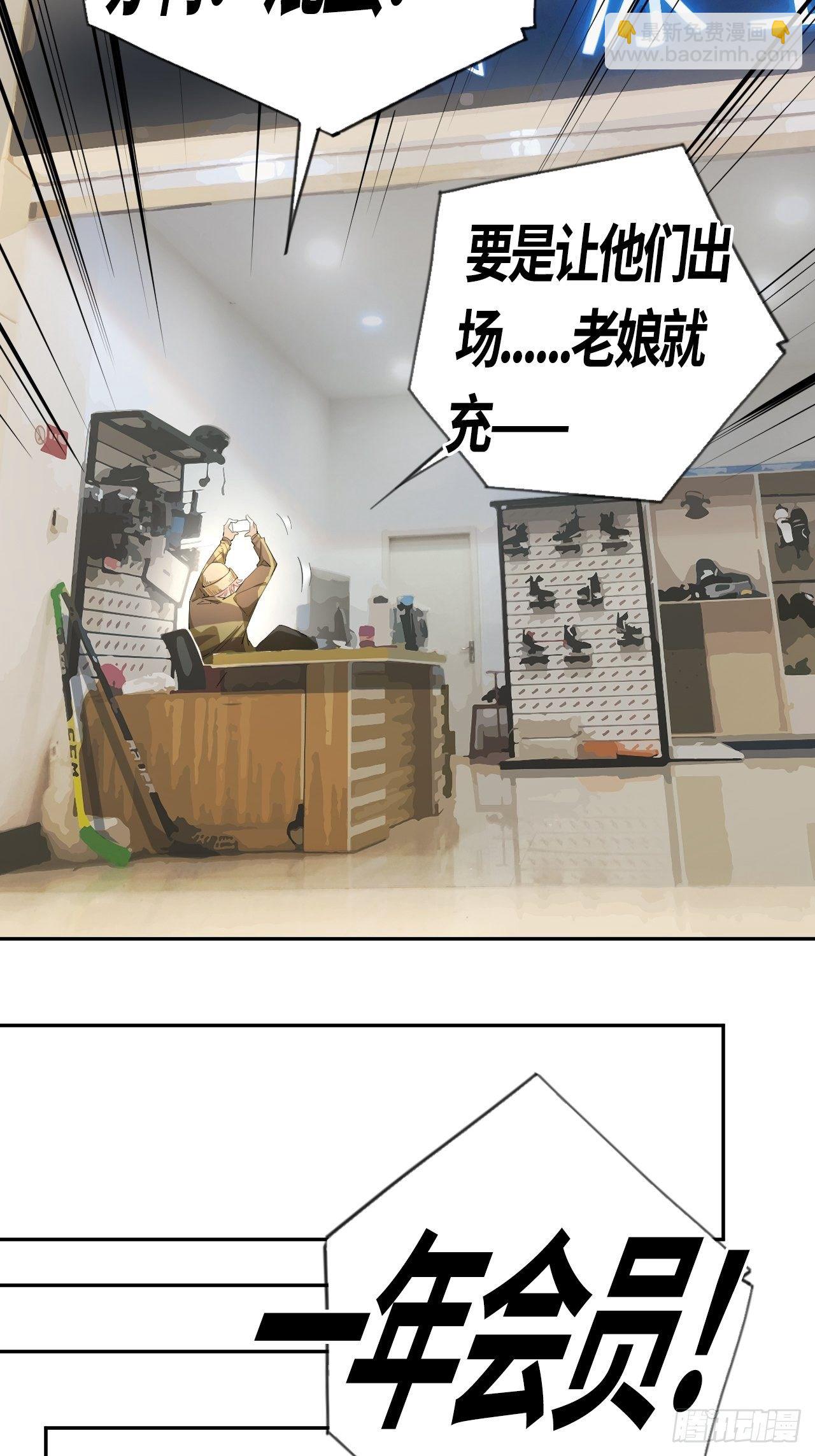 第51话 停不下来的球杆-第55话