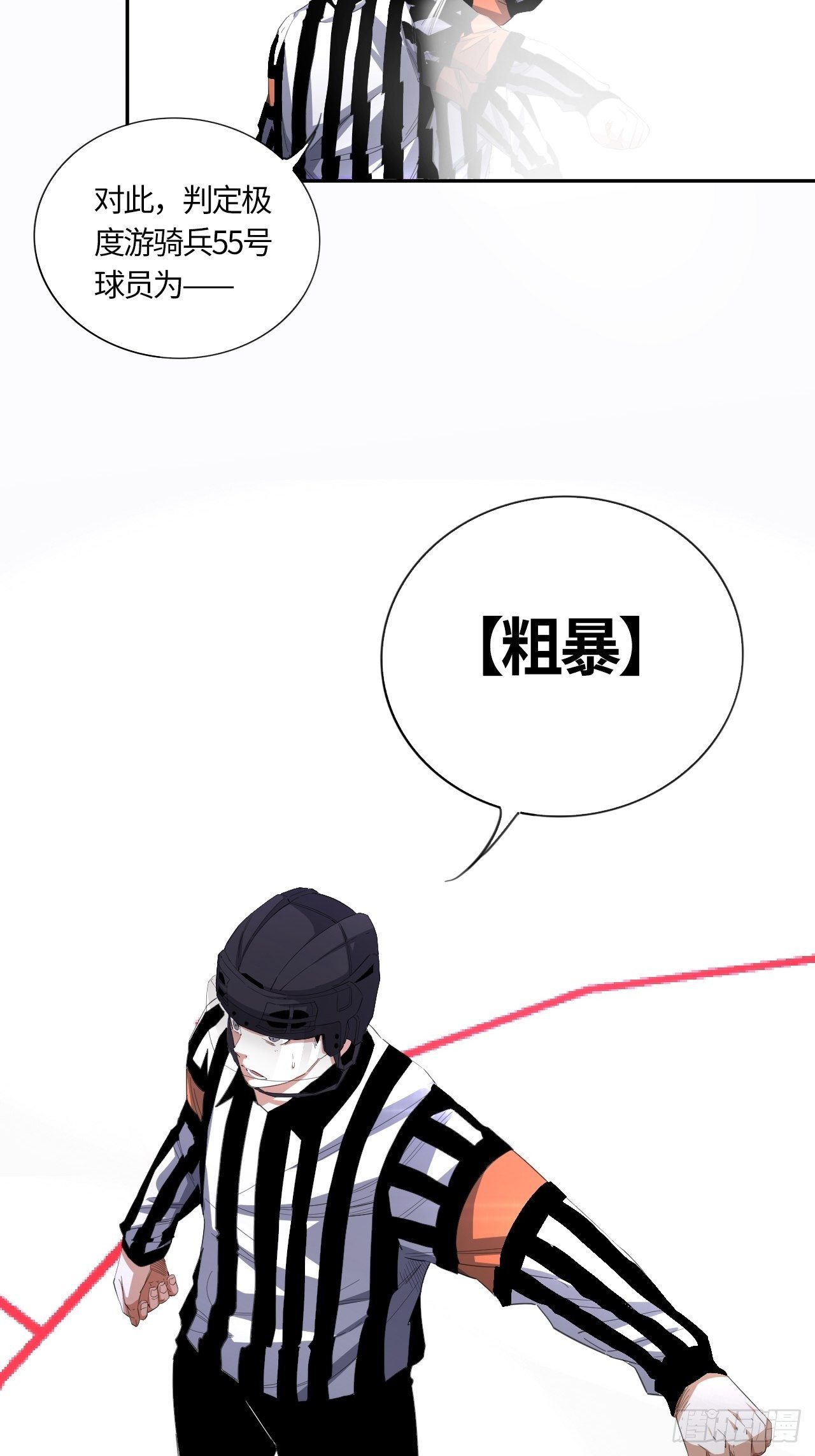 第53话 判罚（下）-第57话