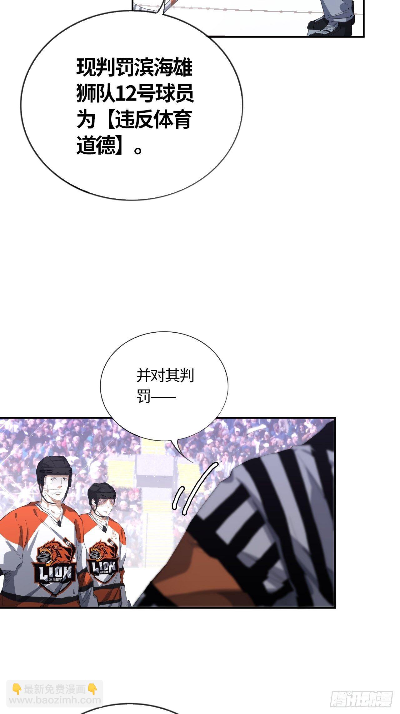 第53话 判罚（下）-第57话