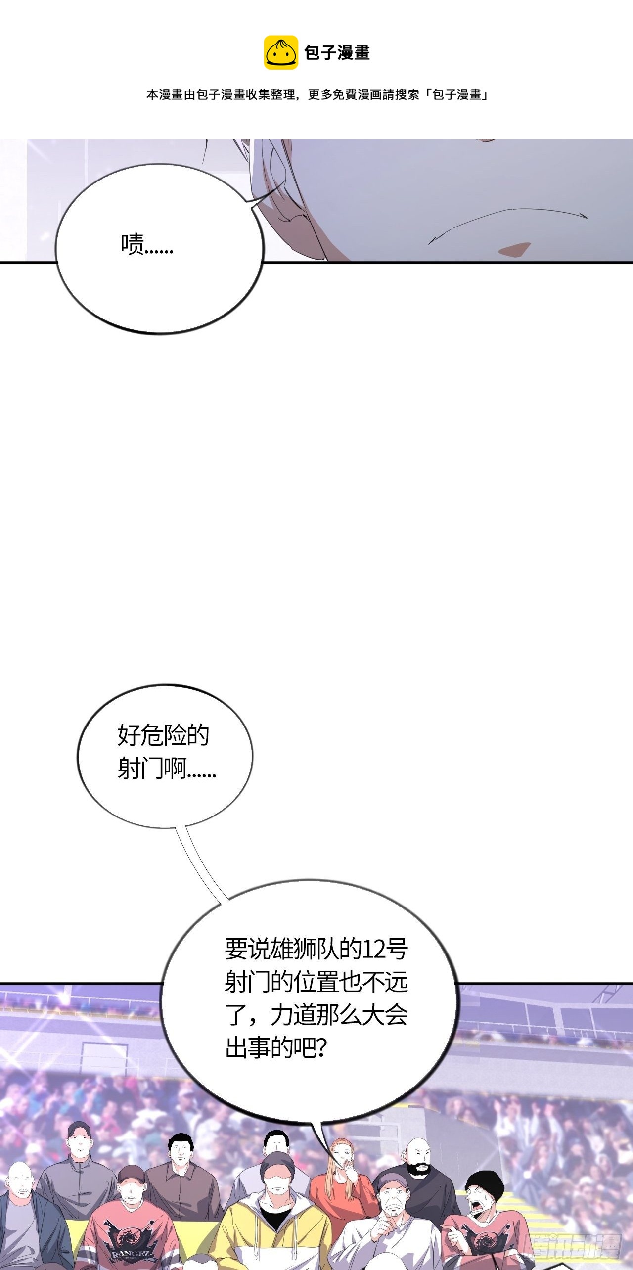 第53话 判罚（下）-第57话