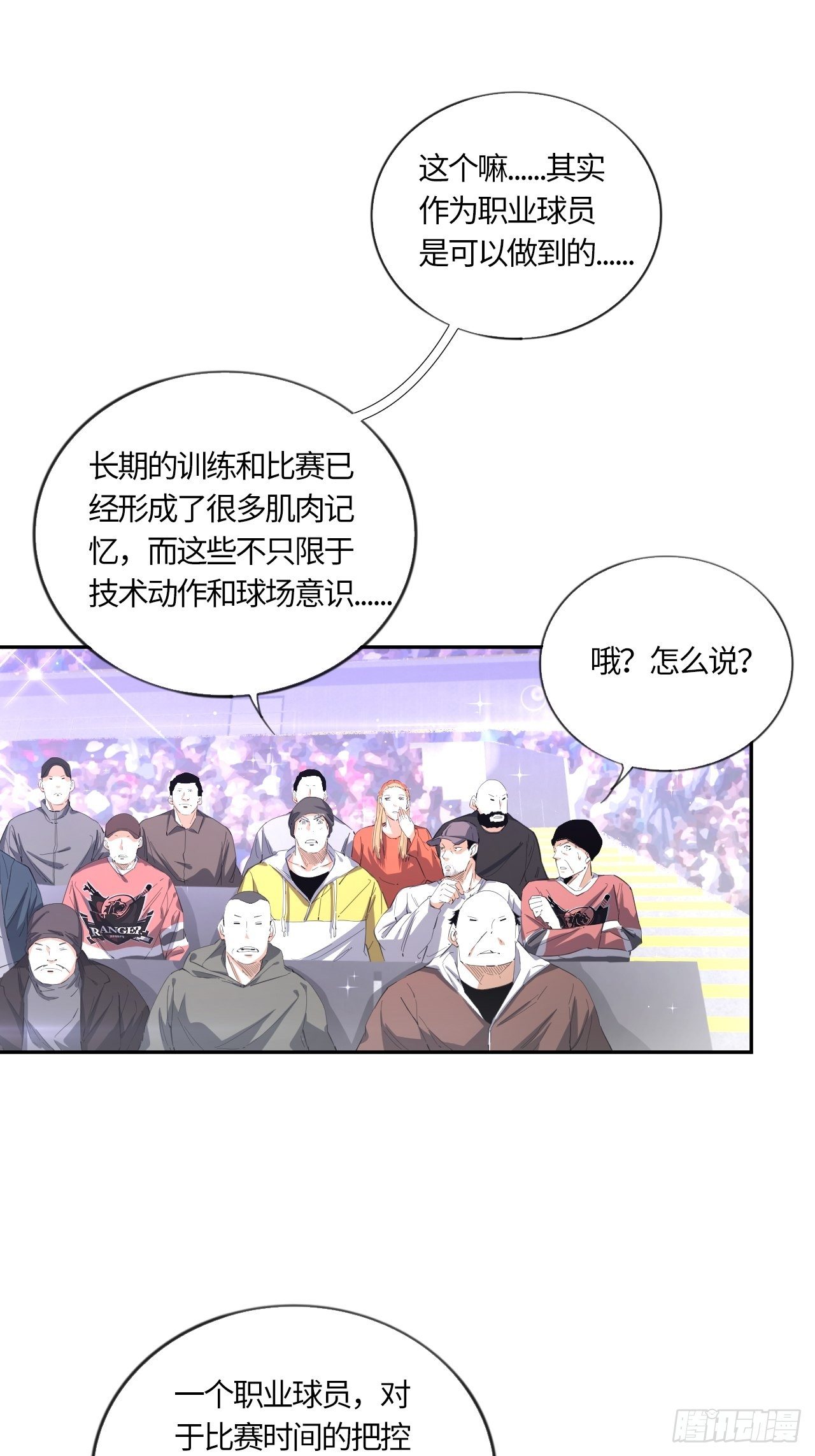 第53话 判罚（下）-第57话