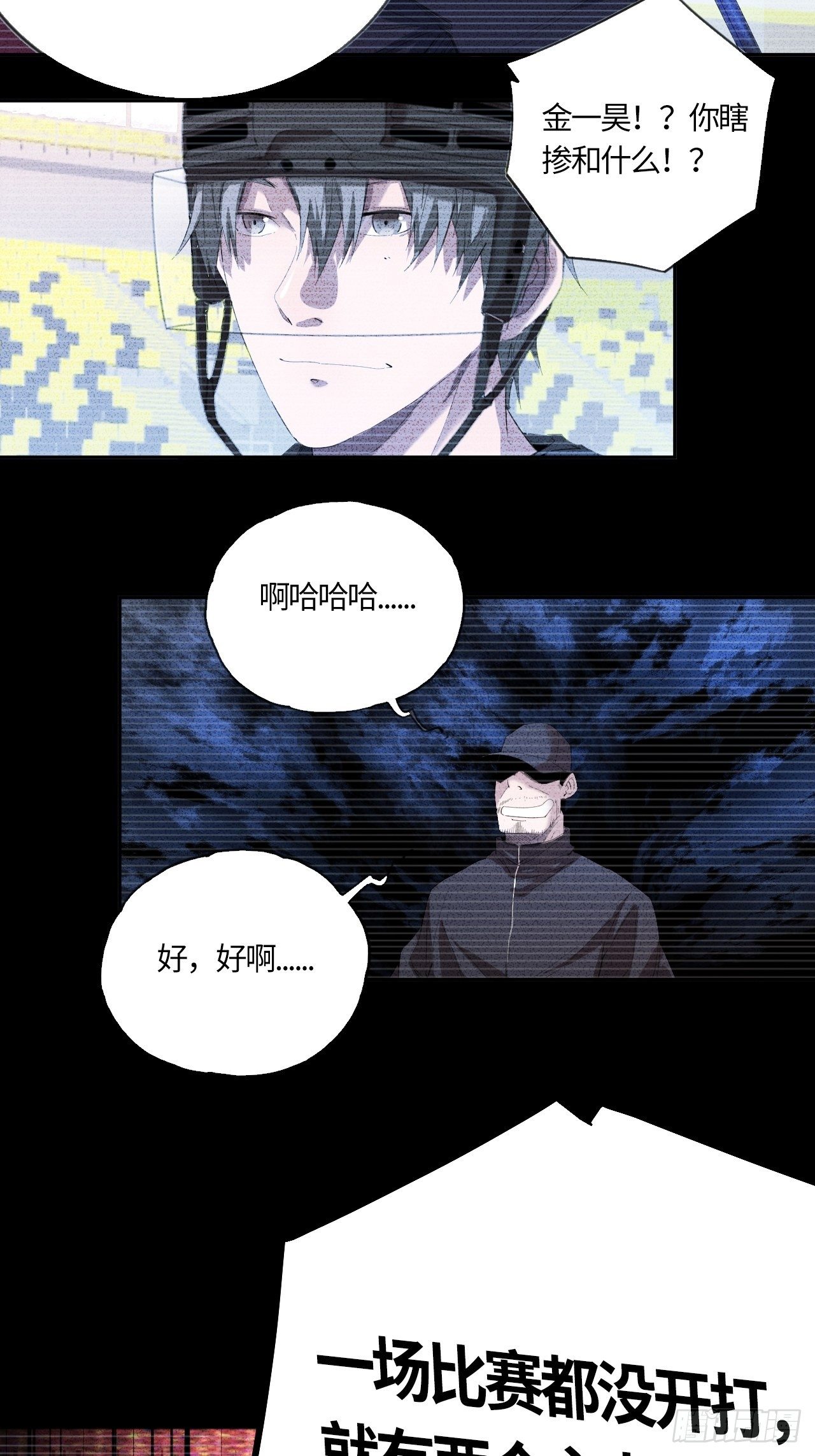 第55话 自私的责任（下）-第59话