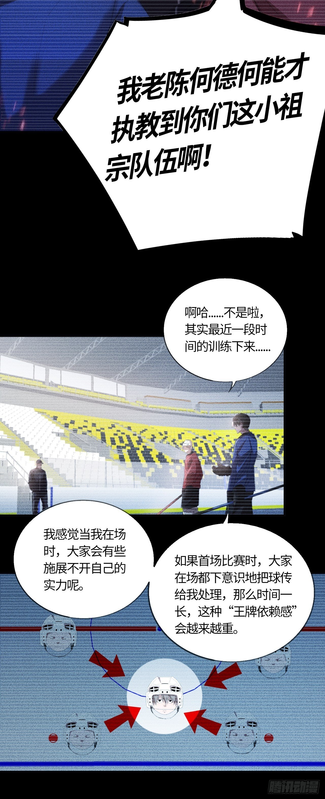 第55话 自私的责任（下）-第59话