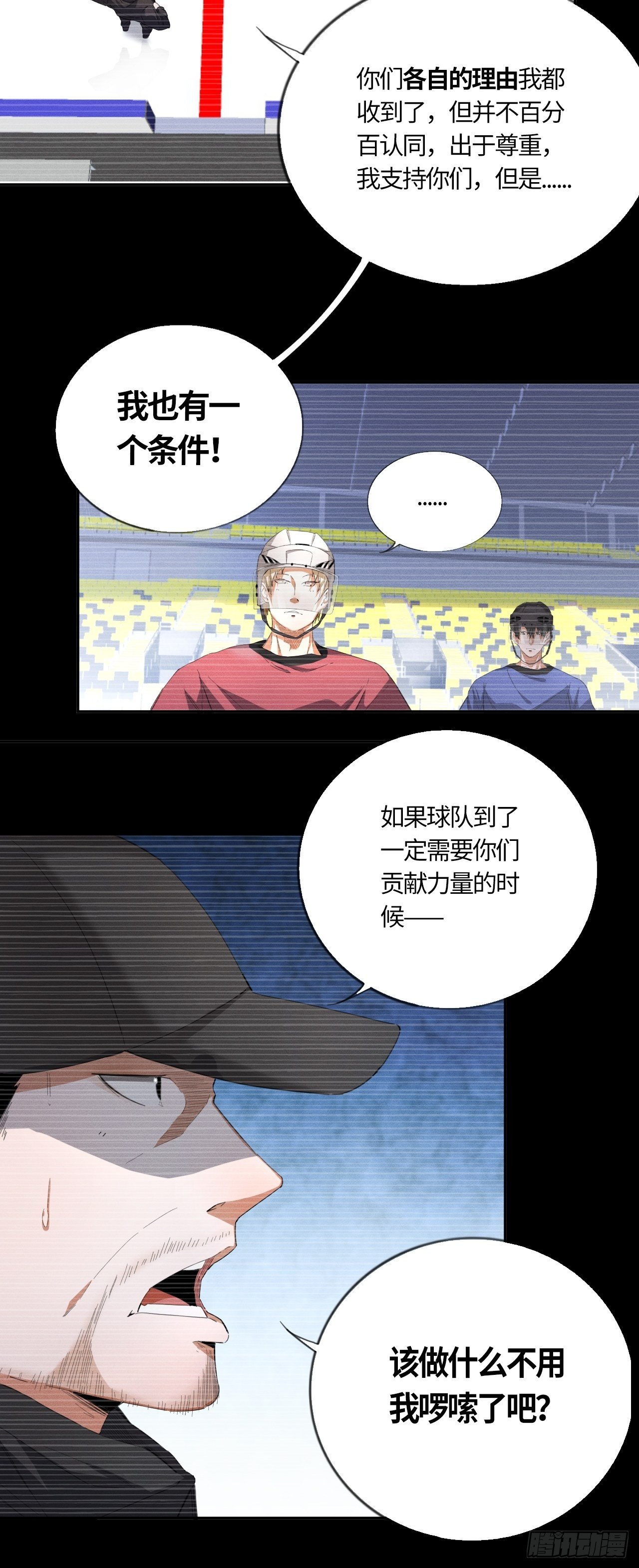 第55话 自私的责任（下）-第59话