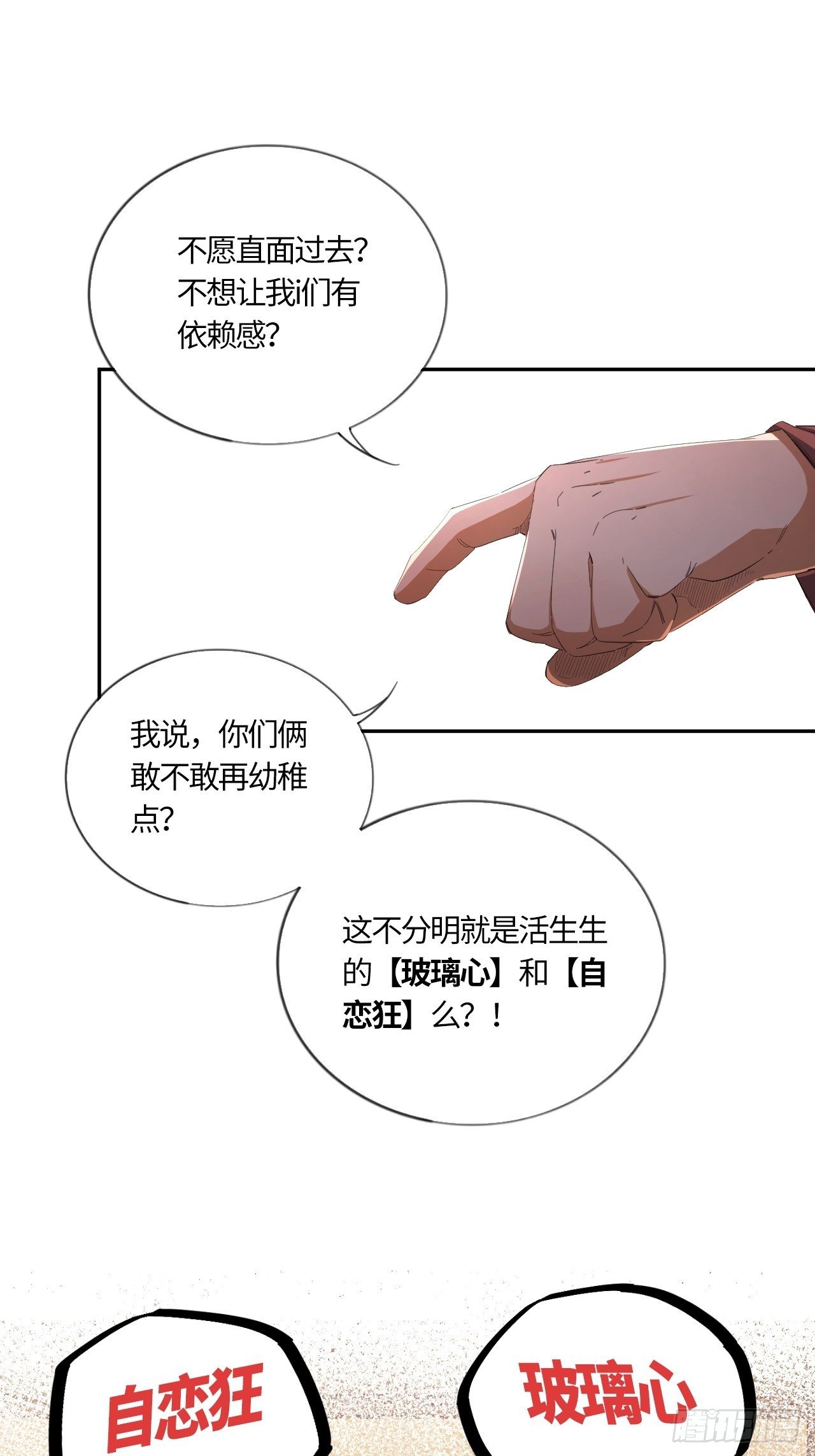 第55话 自私的责任（下）-第59话