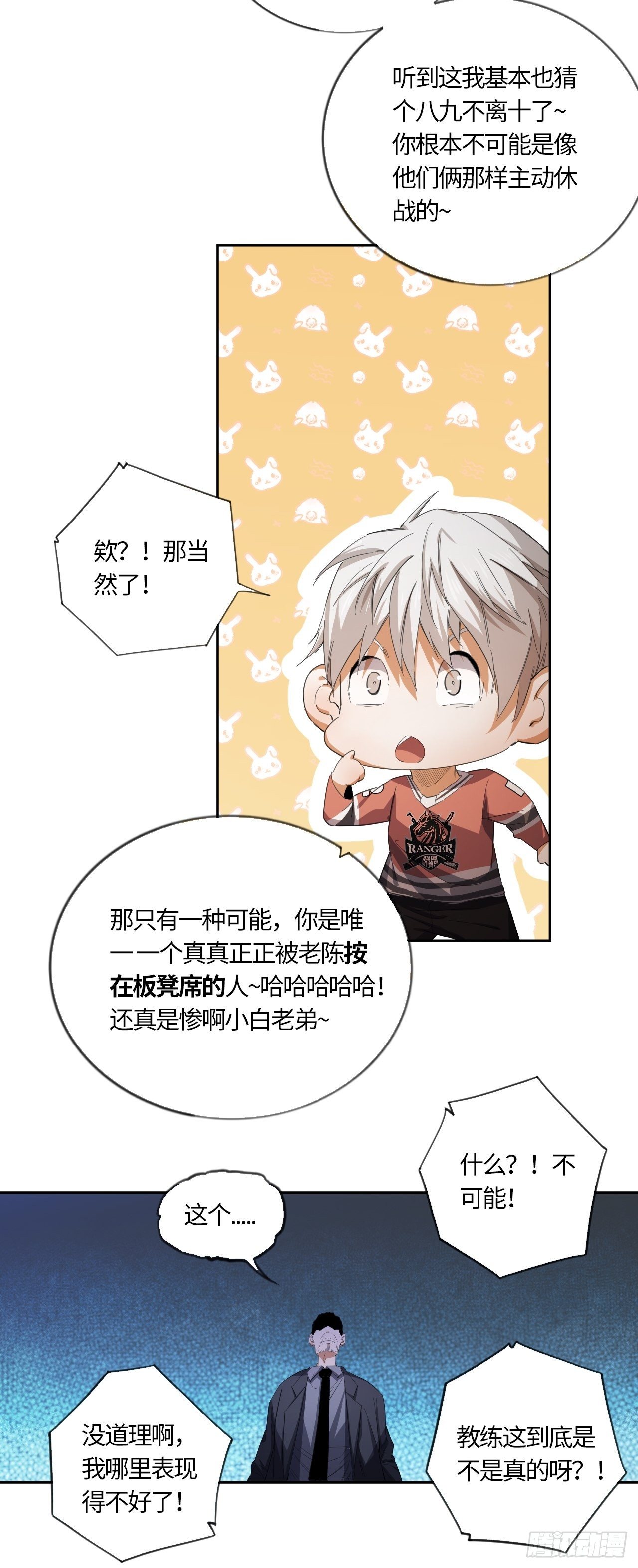 第55话 自私的责任（下）-第59话