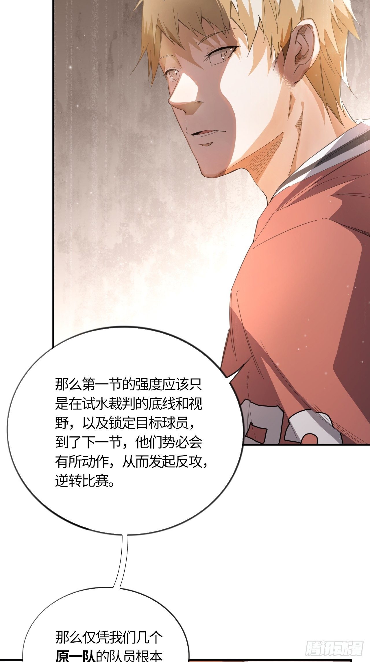 第55话 自私的责任（下）-第59话
