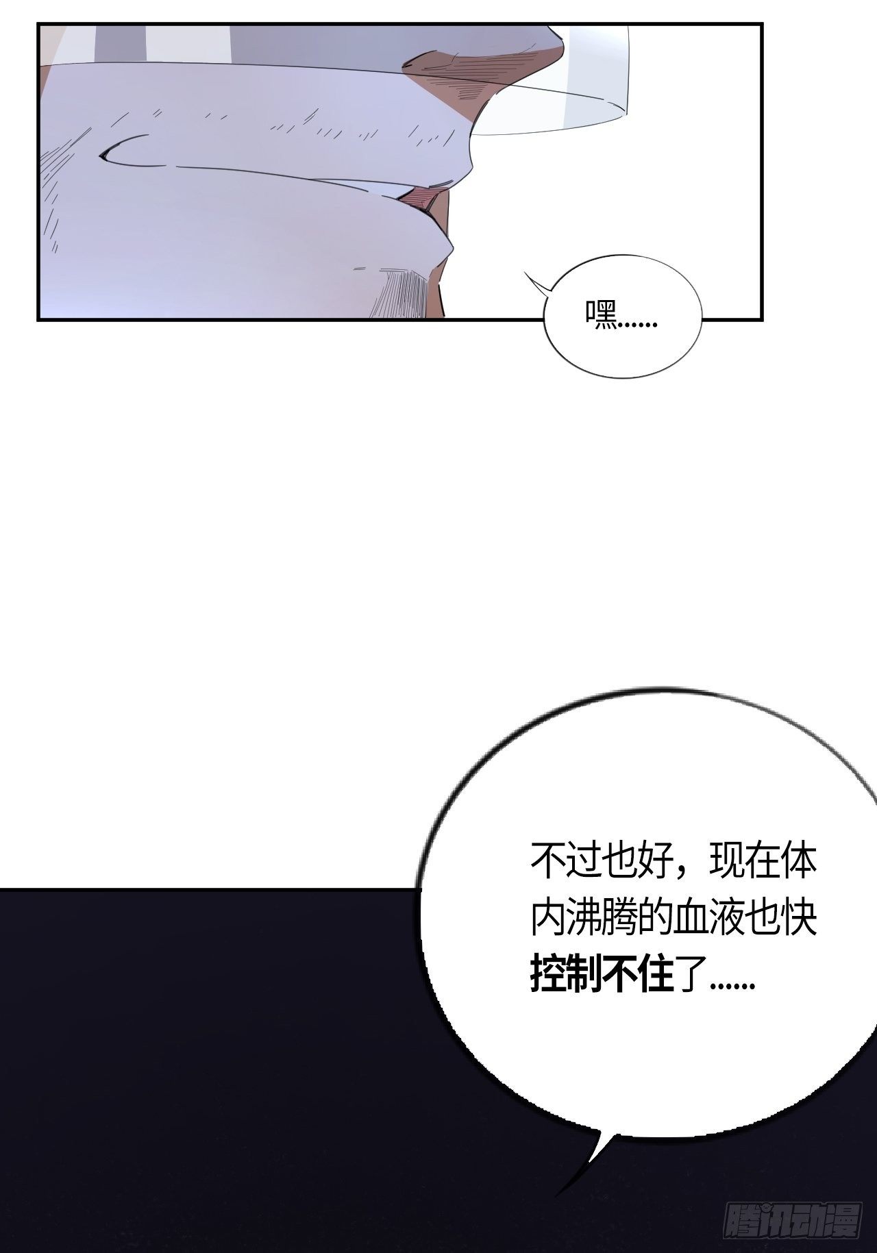 第57话 反扑（下）-第61话