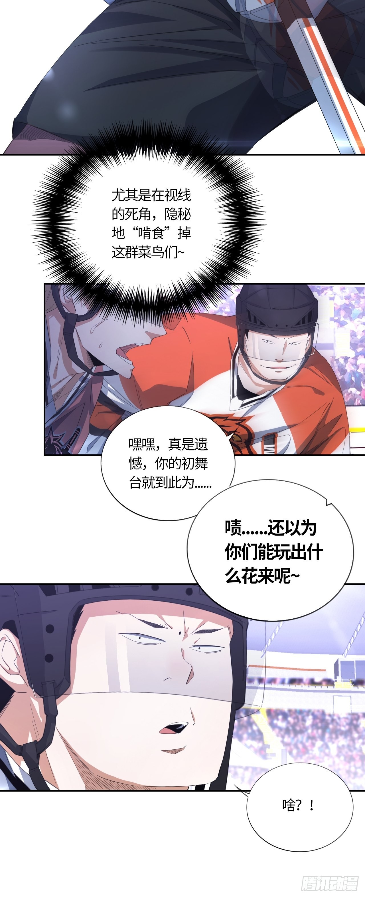 第59话 狩猎时刻（下）-第63话