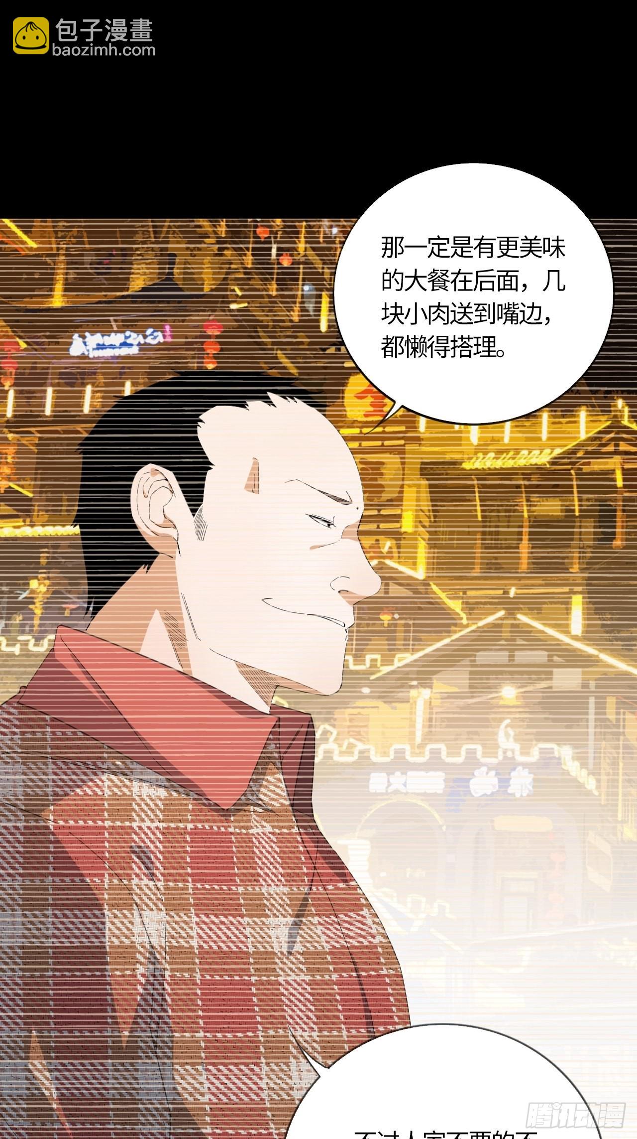 第59话 狩猎时刻（下）-第63话