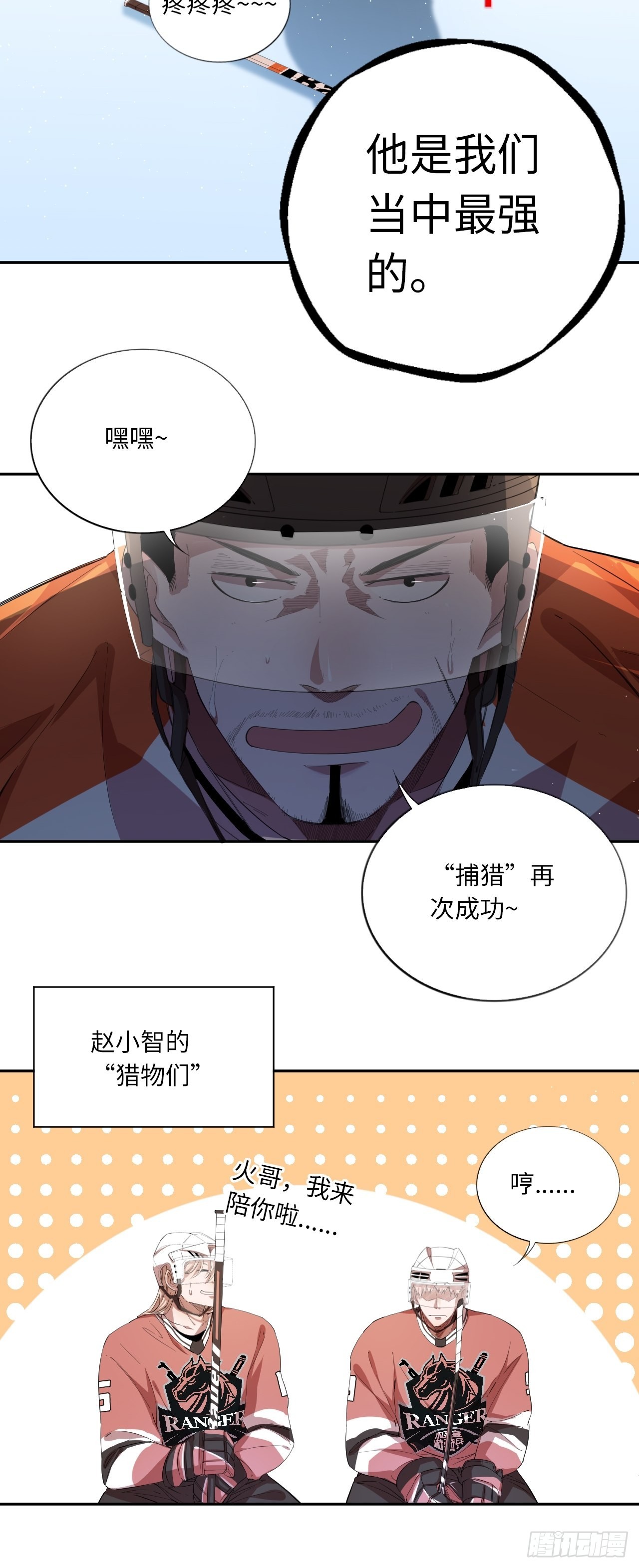 第61话 胜者为王-第65话