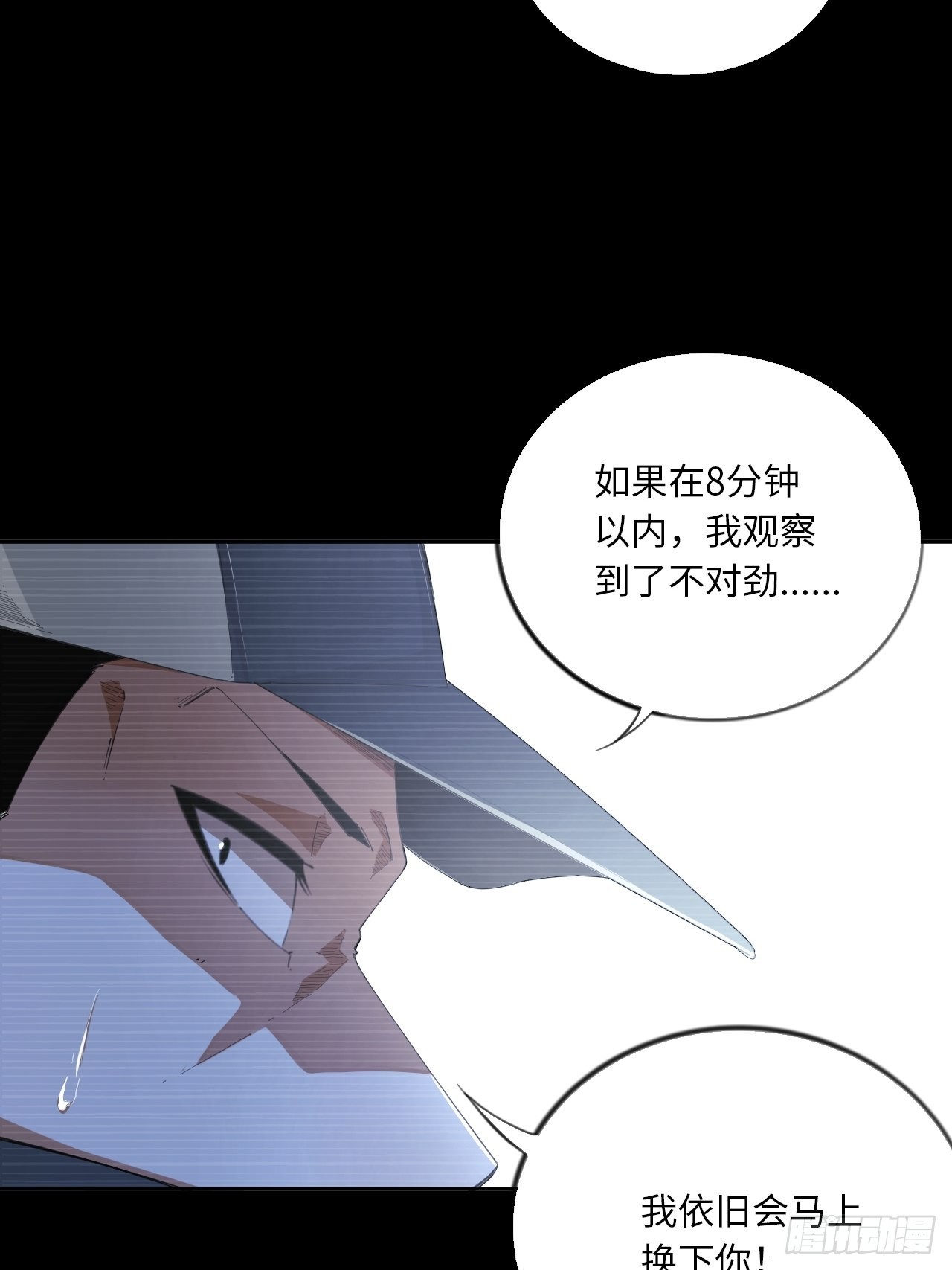 第66话 8分钟-第71话