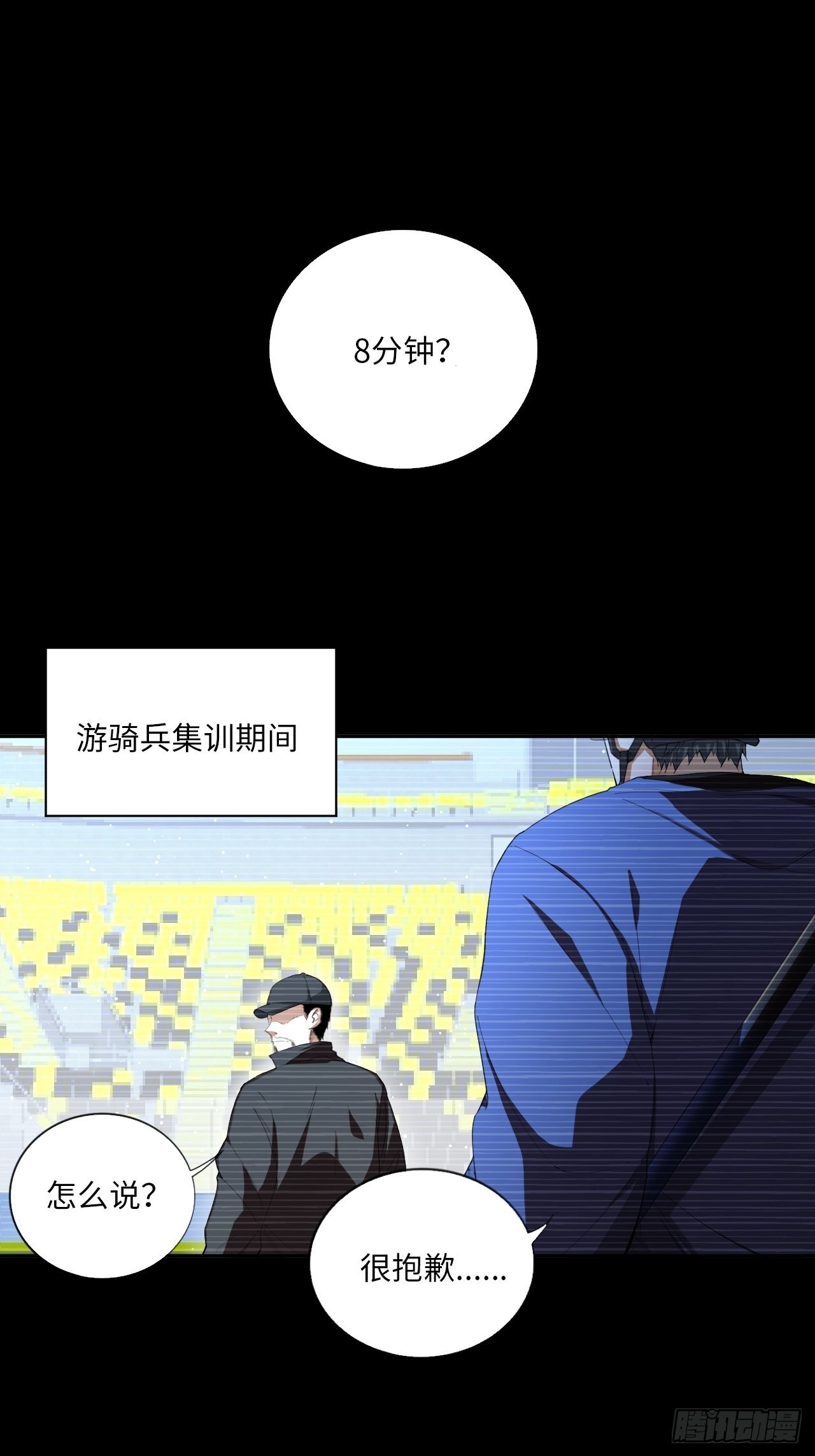 第66话 8分钟-第71话