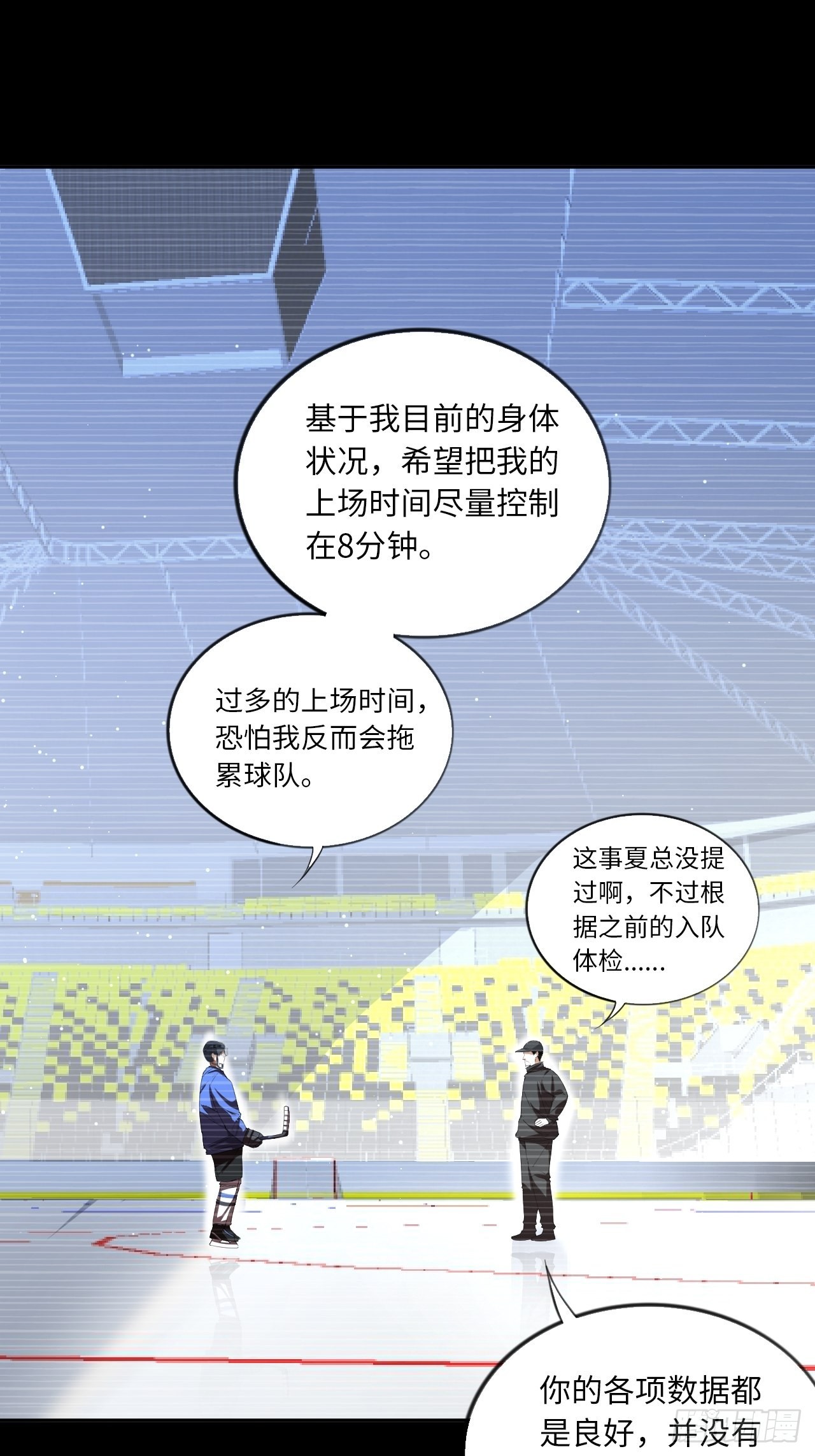 第66话 8分钟-第71话