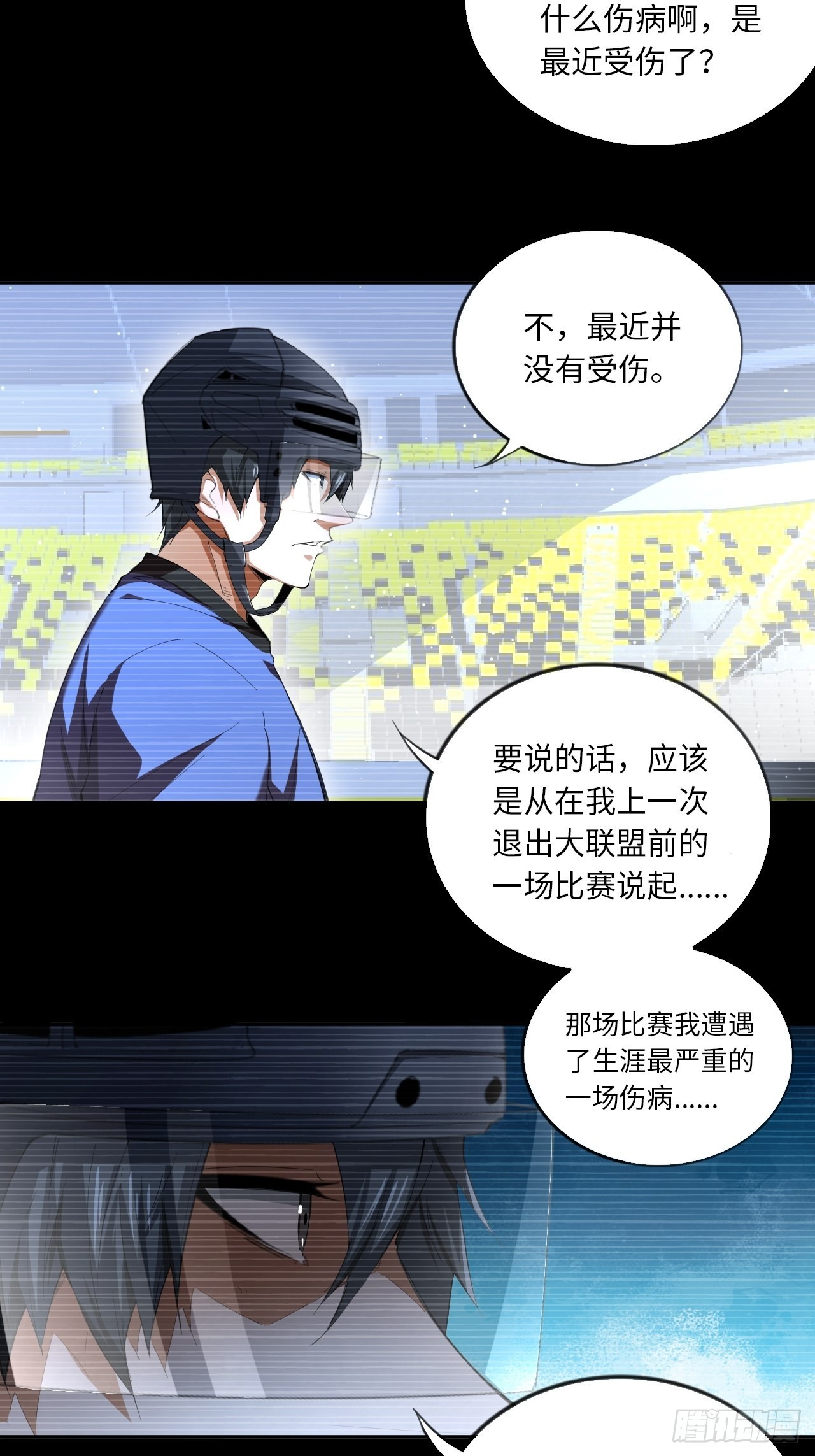 第66话 8分钟-第71话