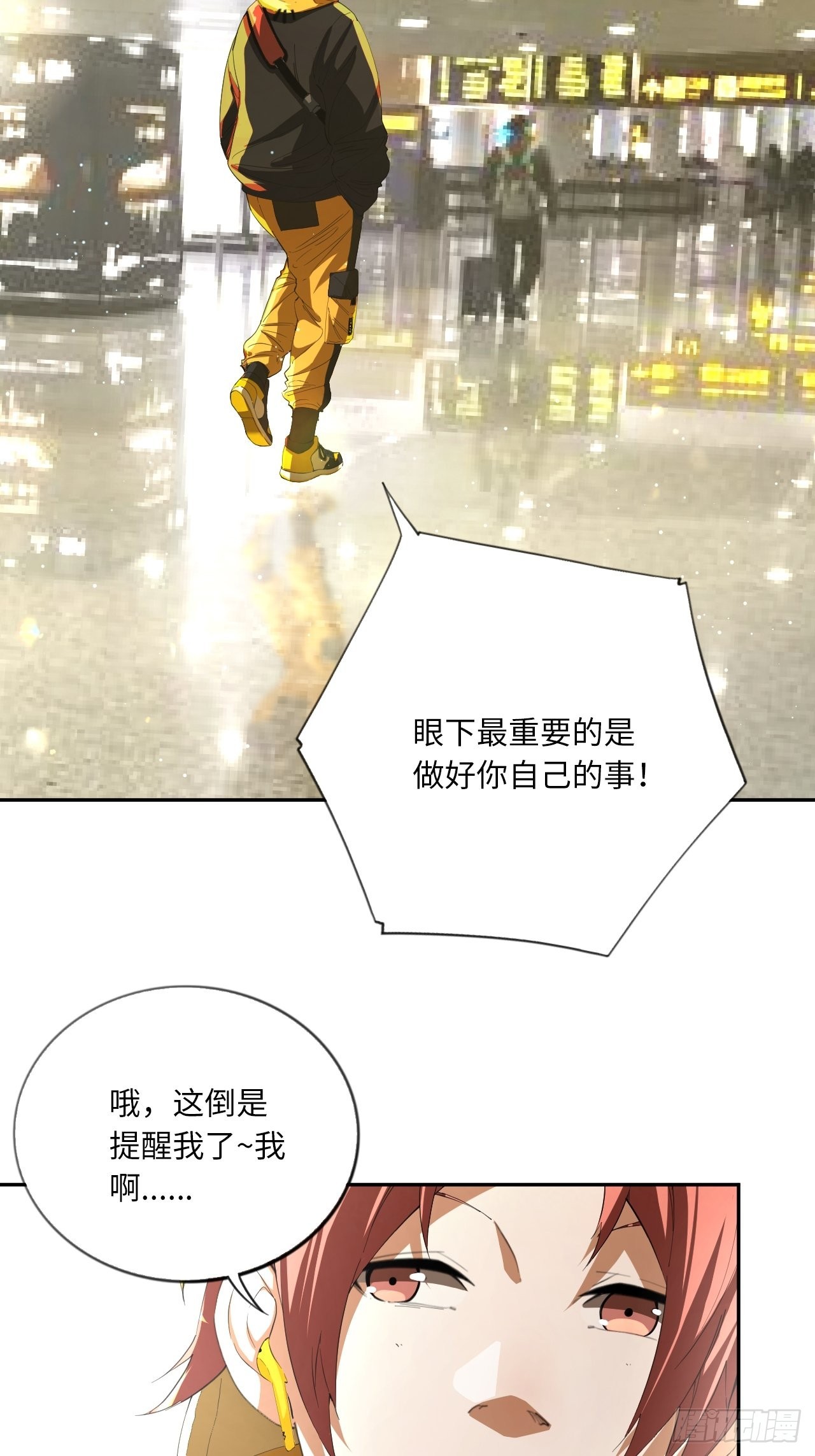 第68话 垃圾时间-第73话
