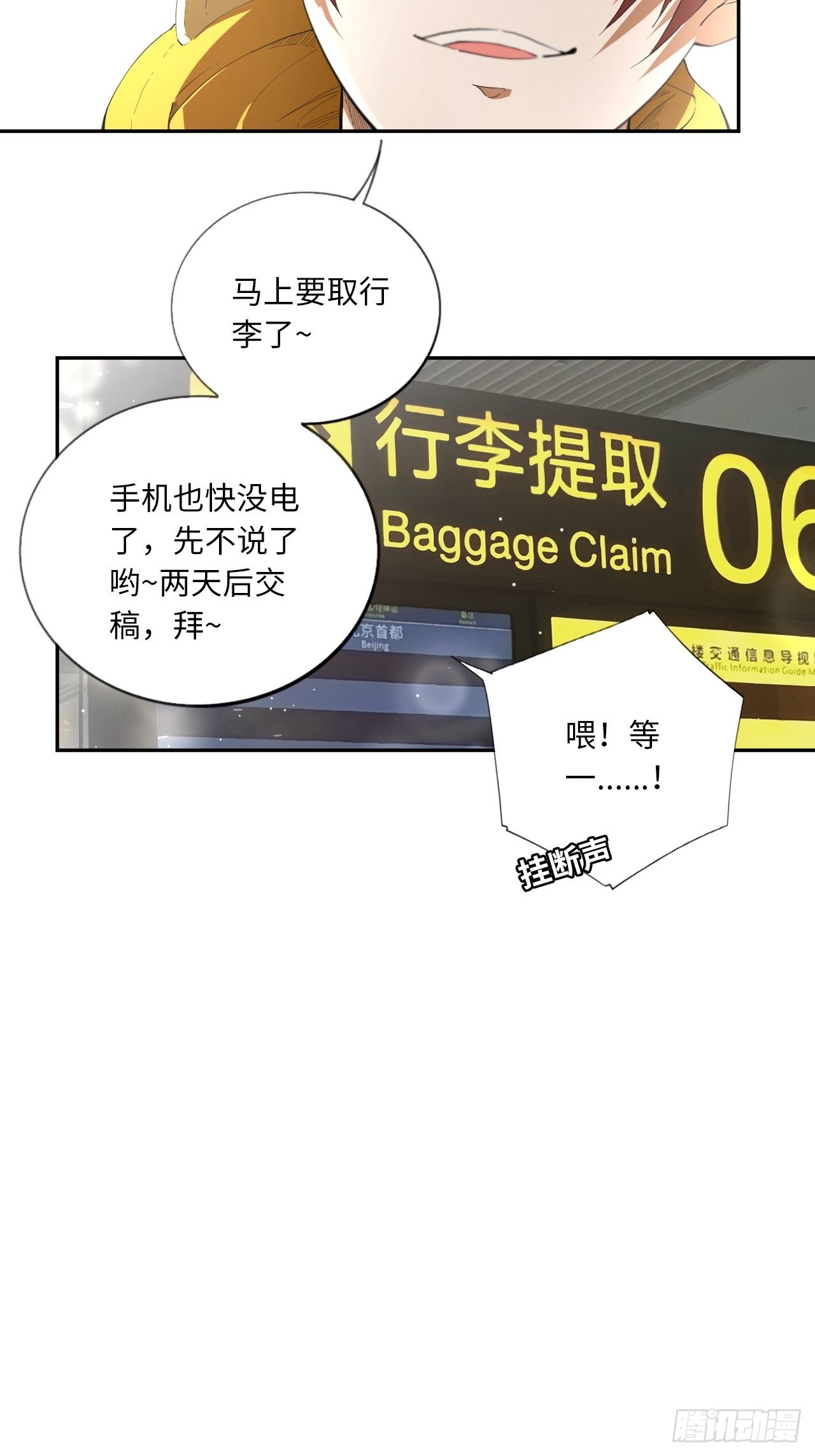 第68话 垃圾时间-第73话