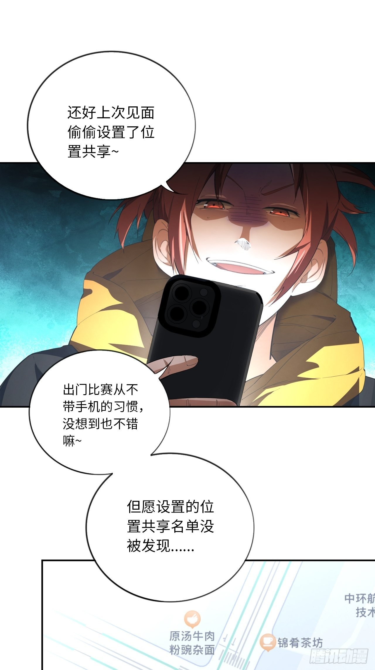 第68话 垃圾时间-第73话