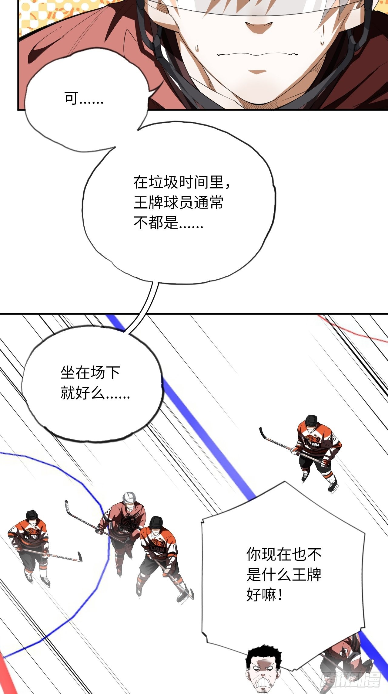 第68话 垃圾时间-第73话