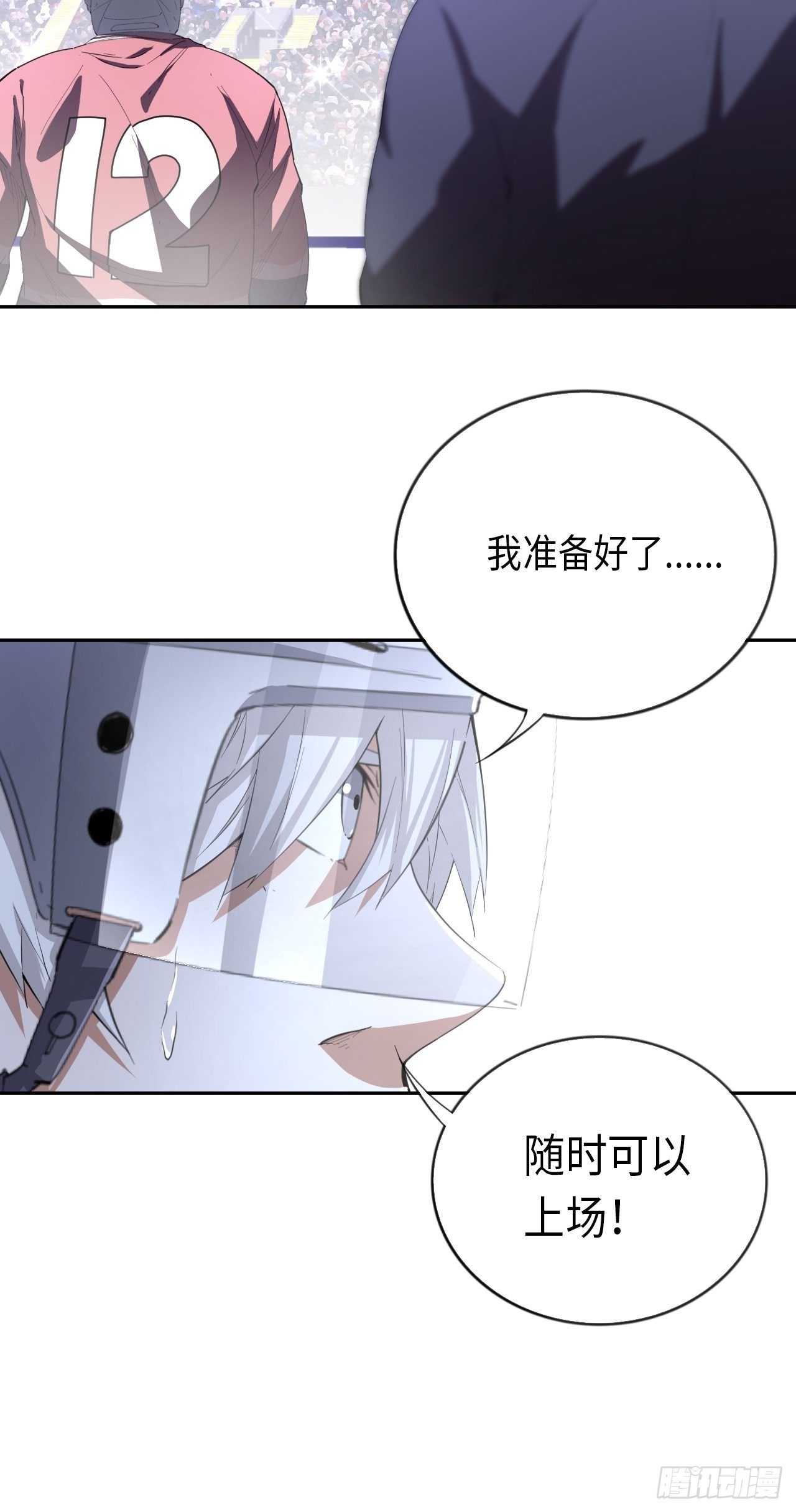 第68话 垃圾时间-第73话