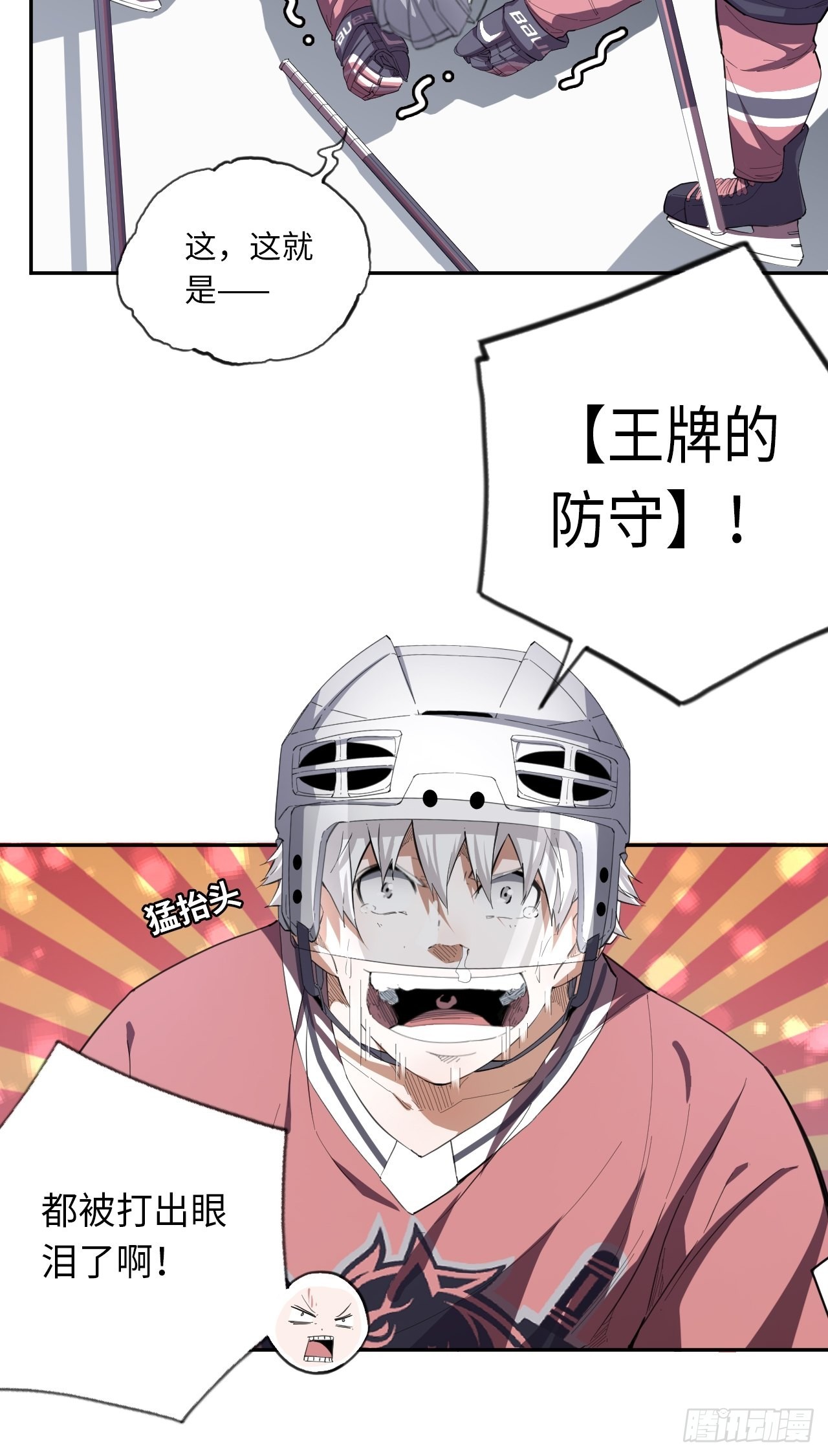 第69话 冲吧！少年！-第75话