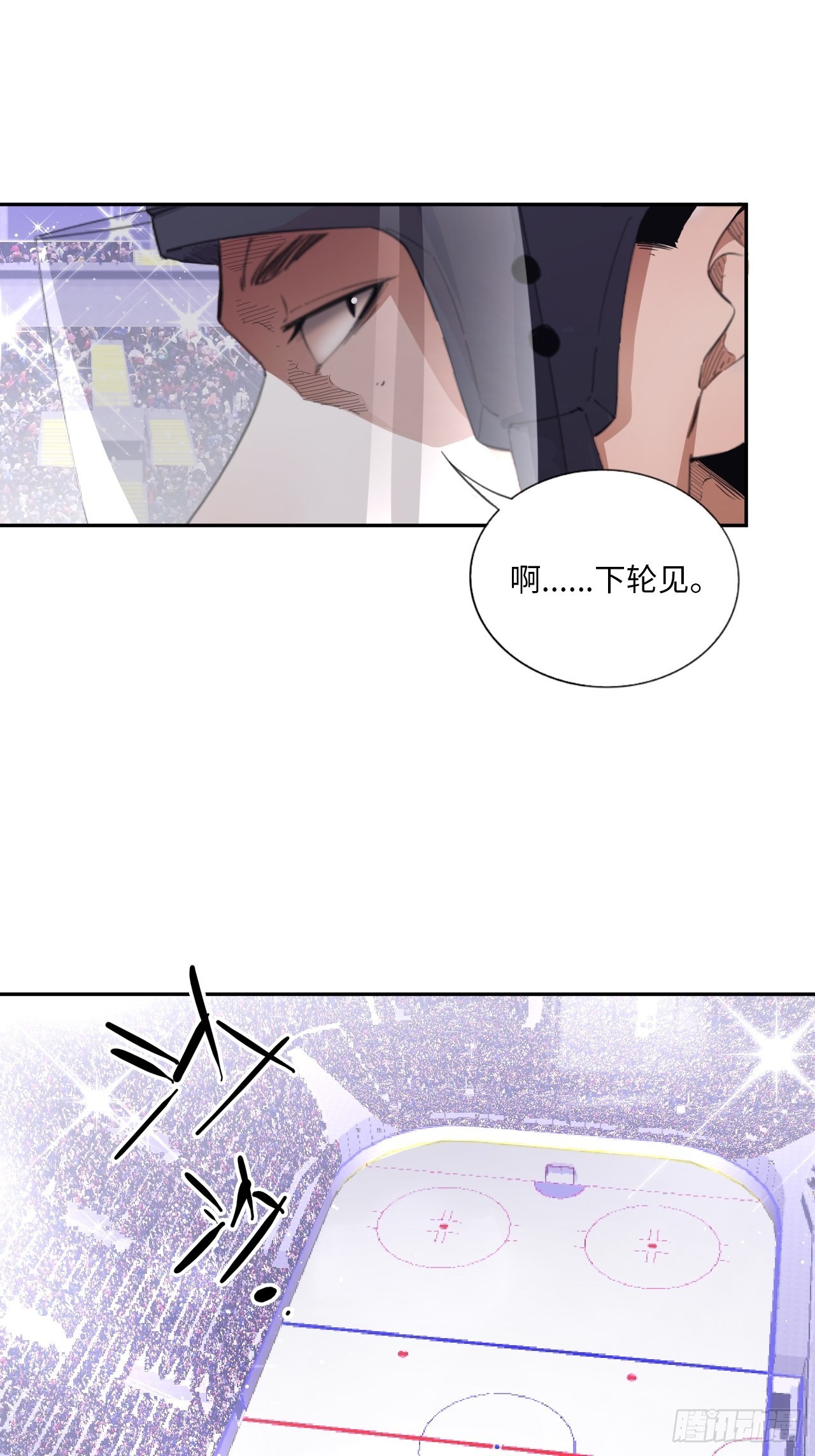 第69话 冲吧！少年！-第75话