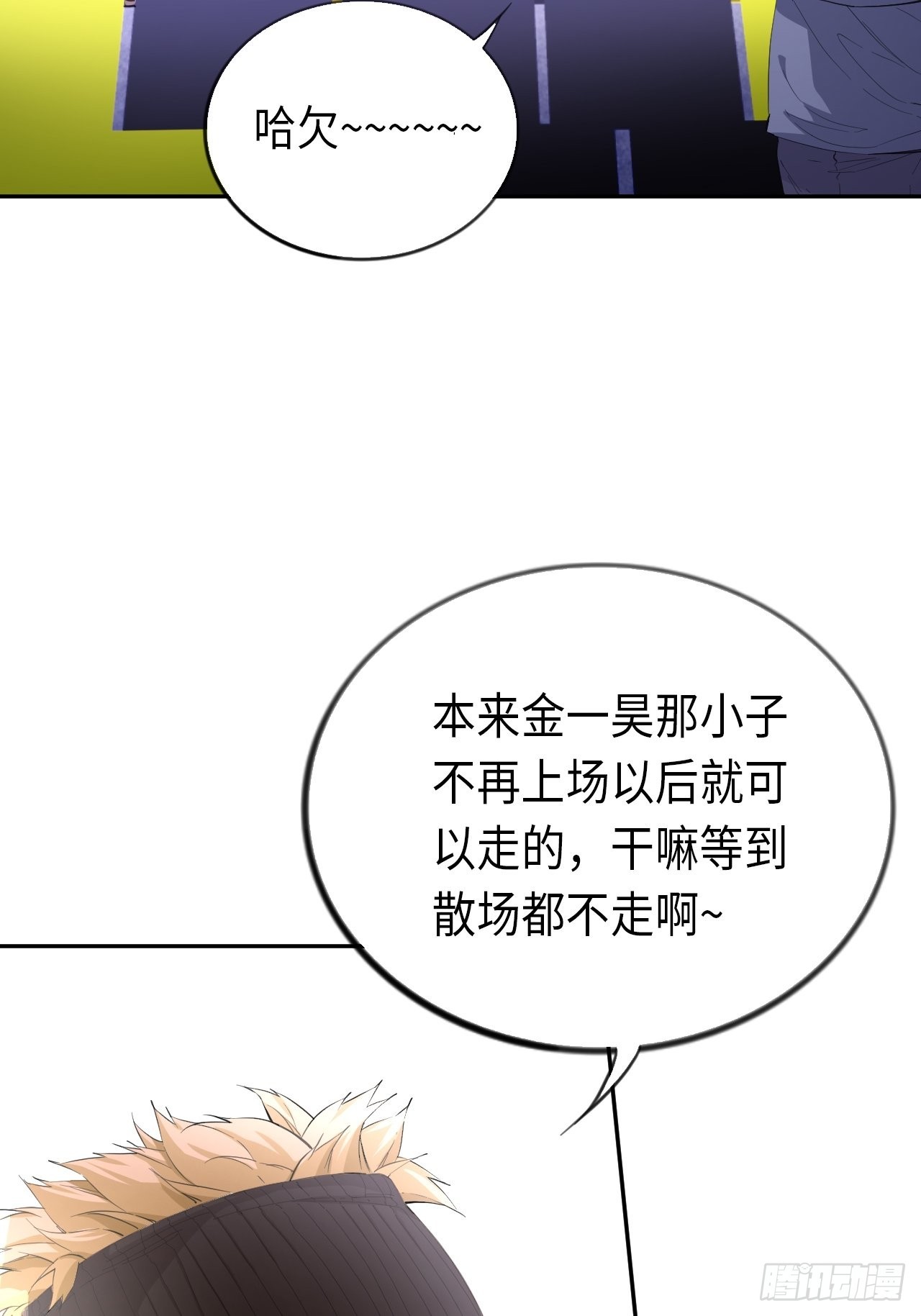 第69话 冲吧！少年！-第75话