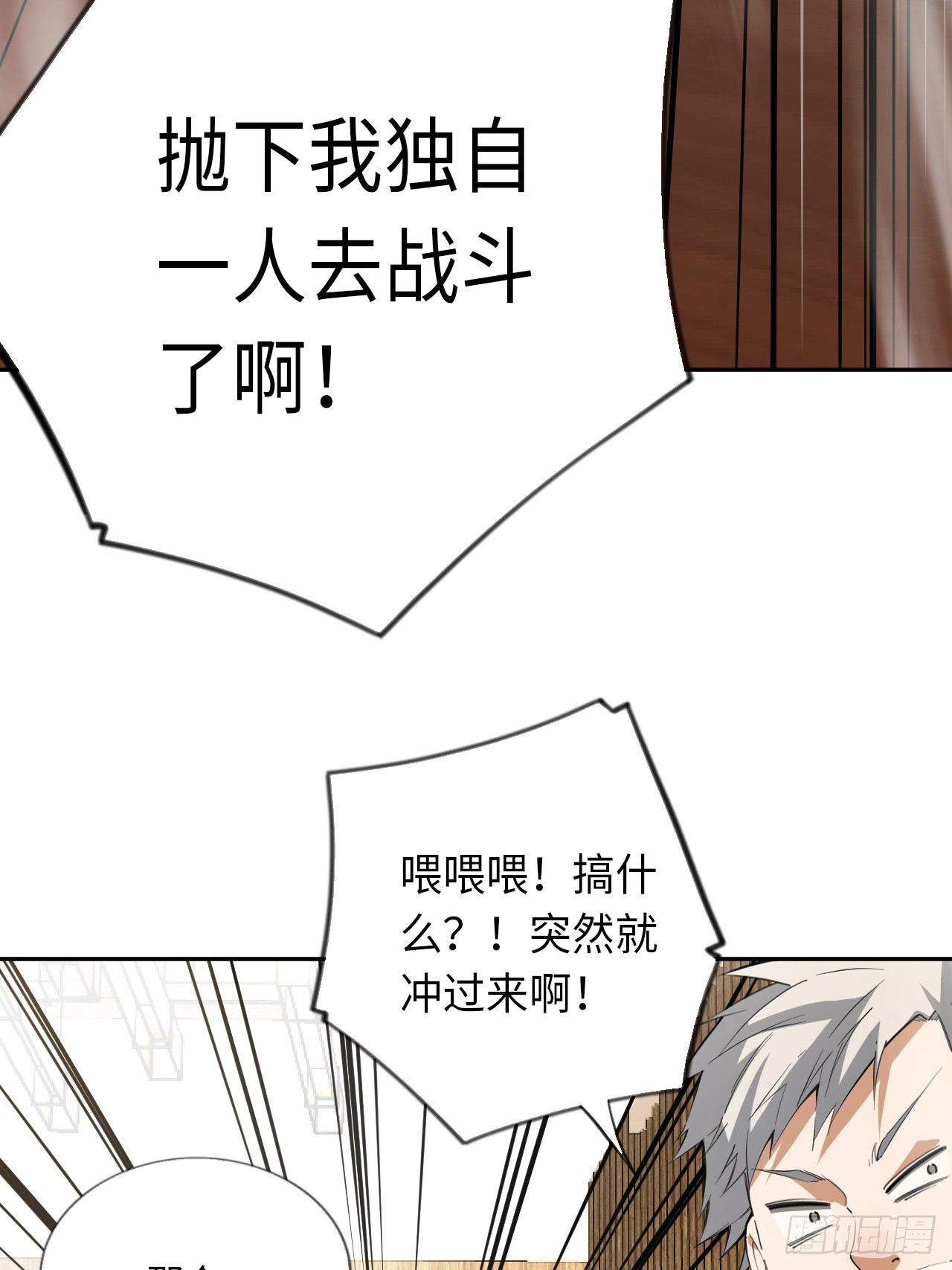 第71话 惊喜与意外-第77话