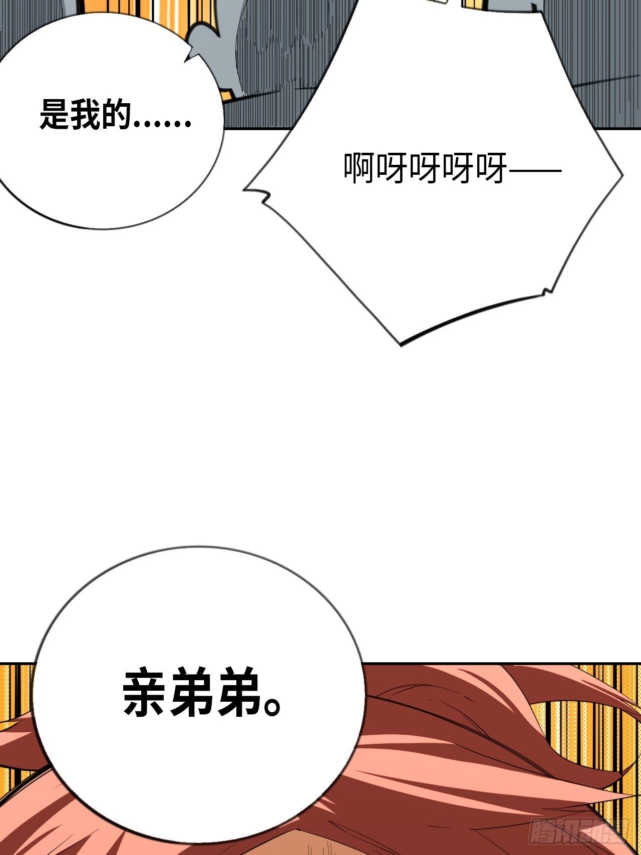 第71话 惊喜与意外-第77话