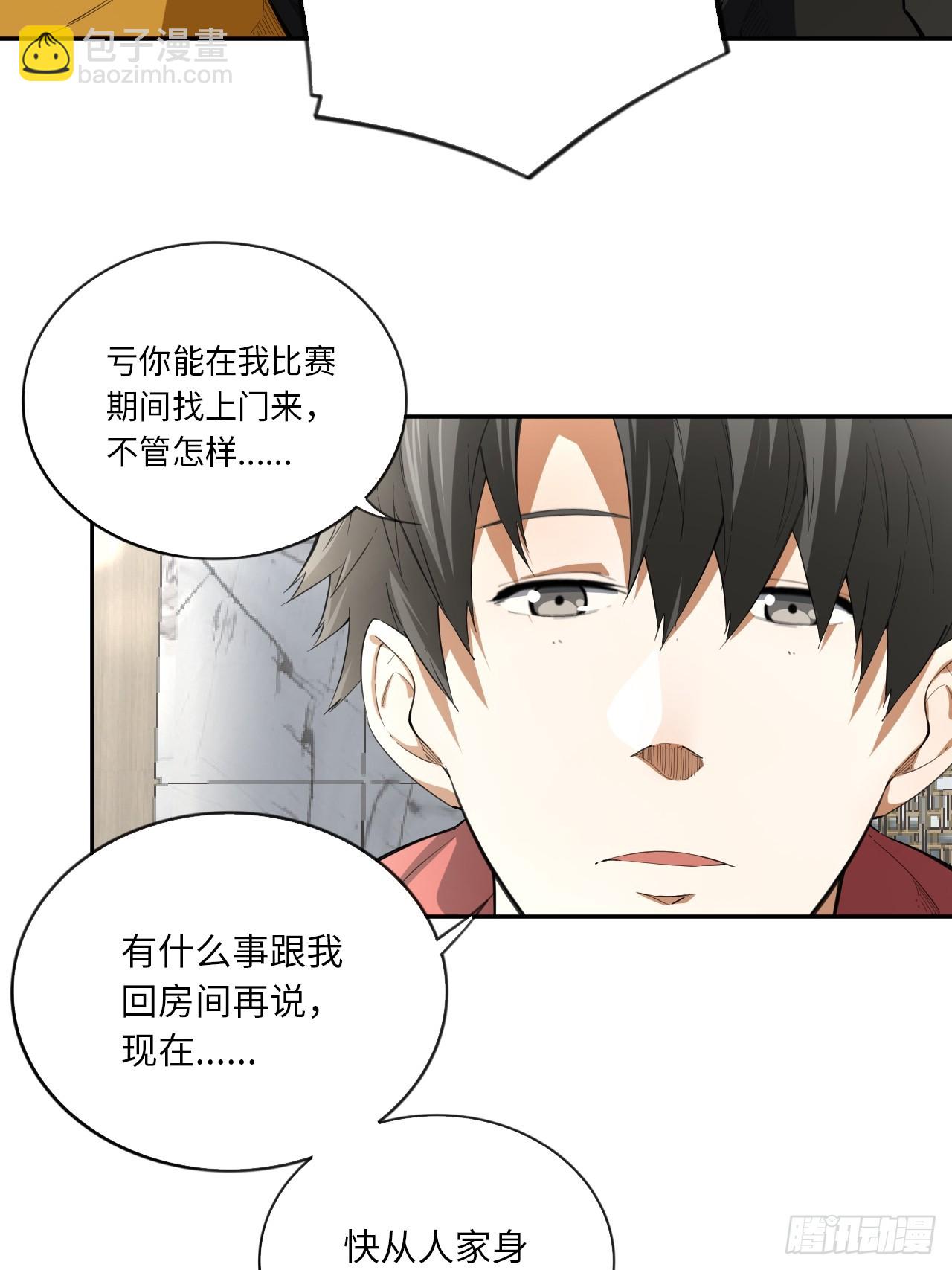 第71话 惊喜与意外-第77话